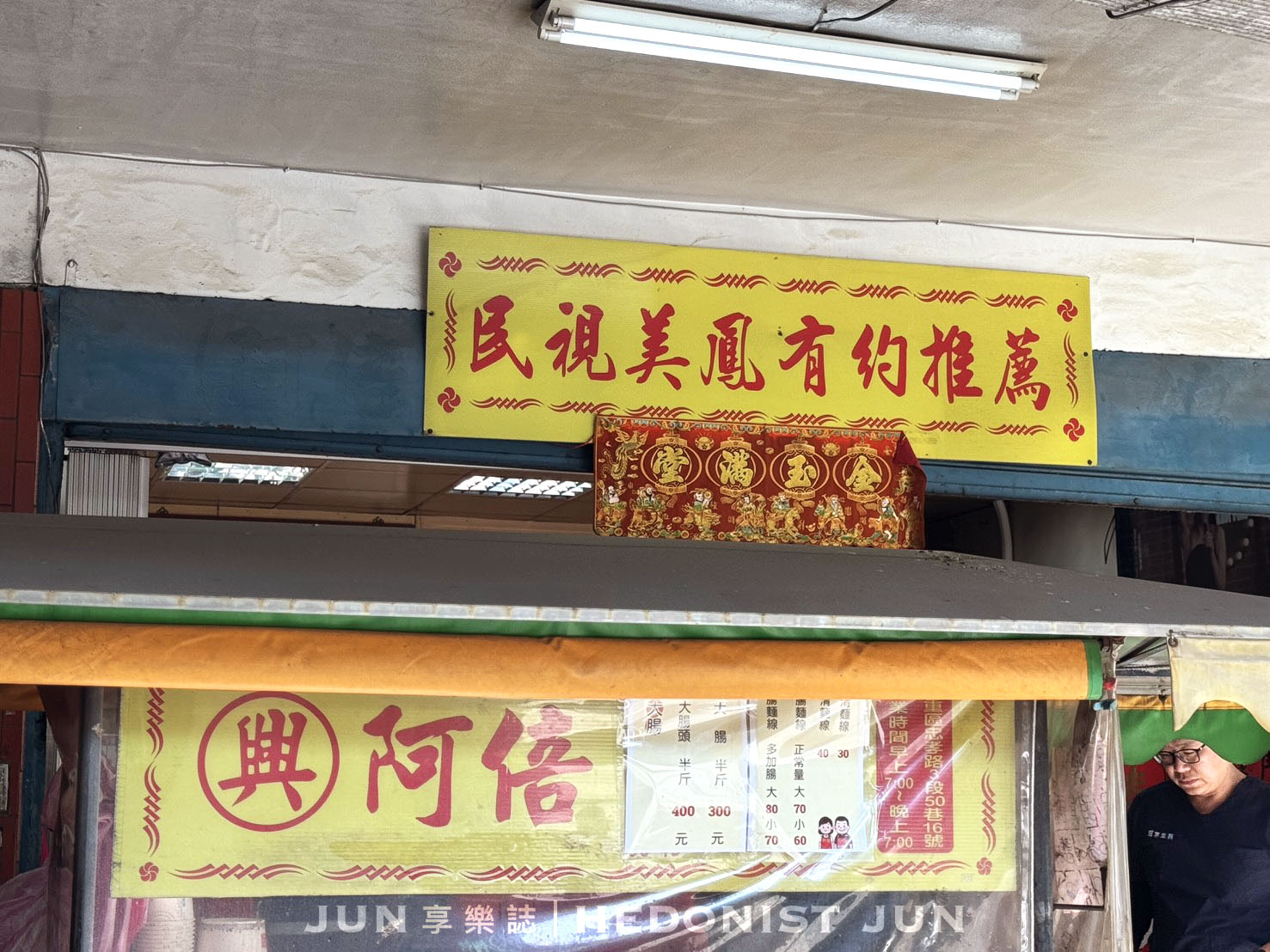 《新北‧三重》阿倍麵線-大腸控快來！爆量滷大腸給好給滿都看不到麵線啦~