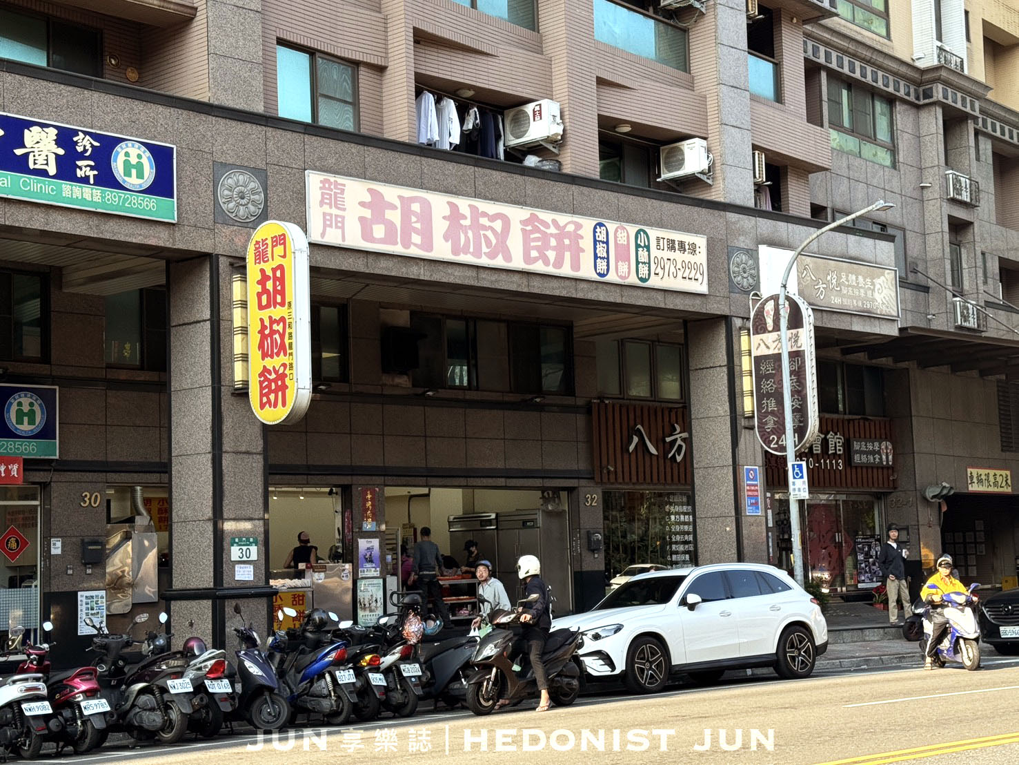《新北‧三重》龍門胡椒餅-三重最強排隊胡椒餅 在地20年美味老店