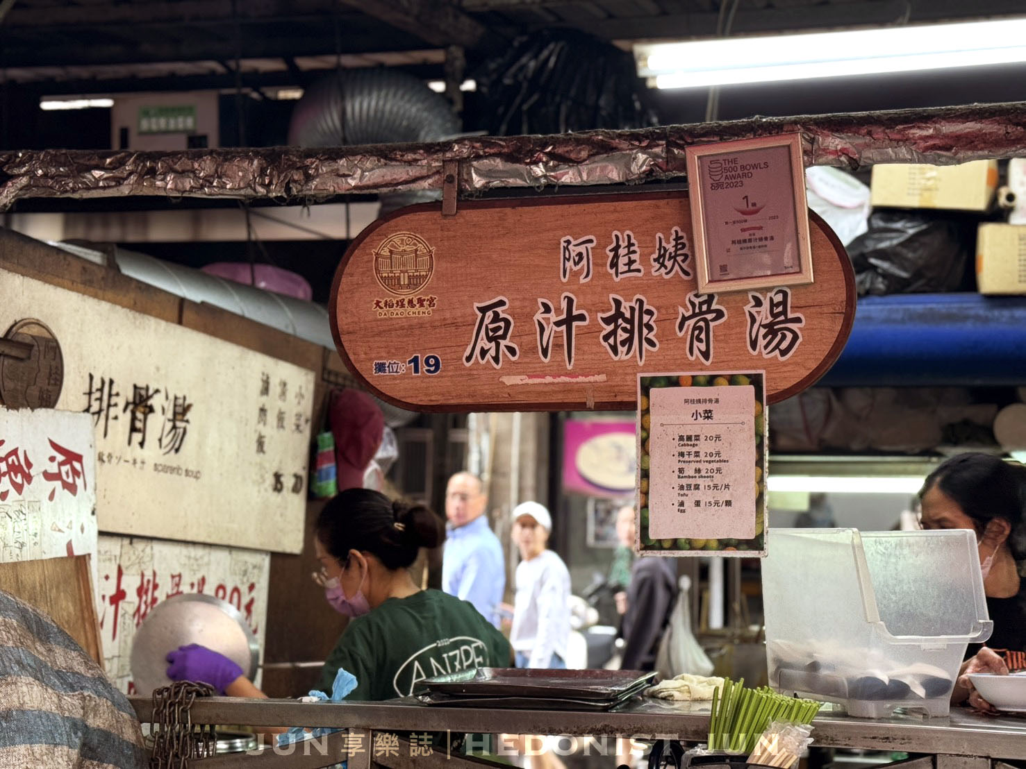 《台北‧大同》阿桂姨原汁排骨湯-淡然有味原汁排骨湯 廟口50年老字號飄香