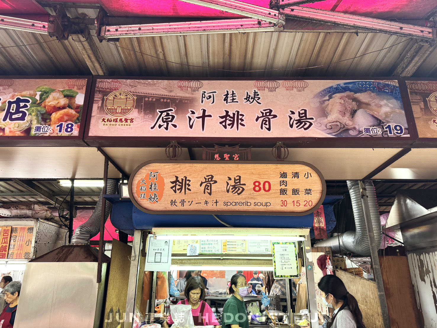 《台北‧大同》阿桂姨原汁排骨湯-淡然有味原汁排骨湯 廟口50年老字號飄香