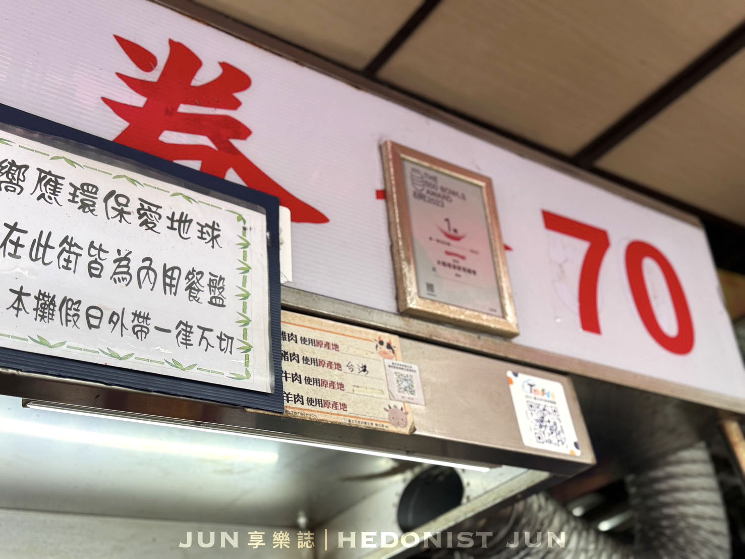 《台北‧大同》賴記雞卷-獨賣雞捲闖出名號 古早味小吃韓國人也愛