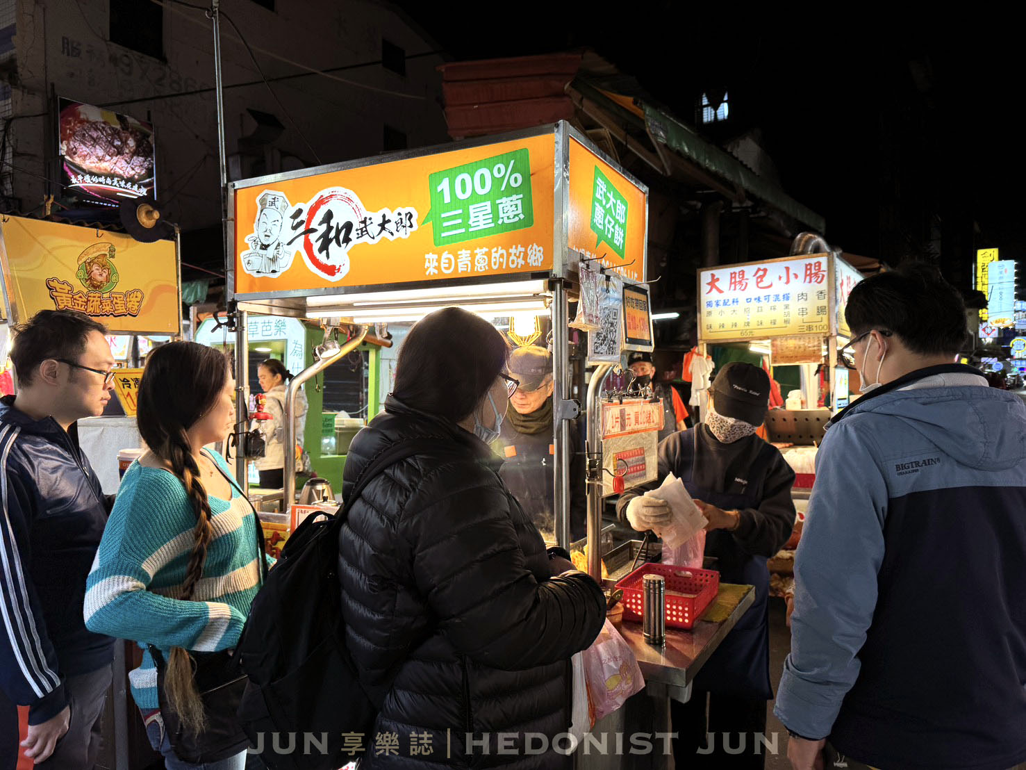 《新北‧三重》武大郎蔥仔餅-三和夜市銅板小點心 1片18塊滿滿三星蔥