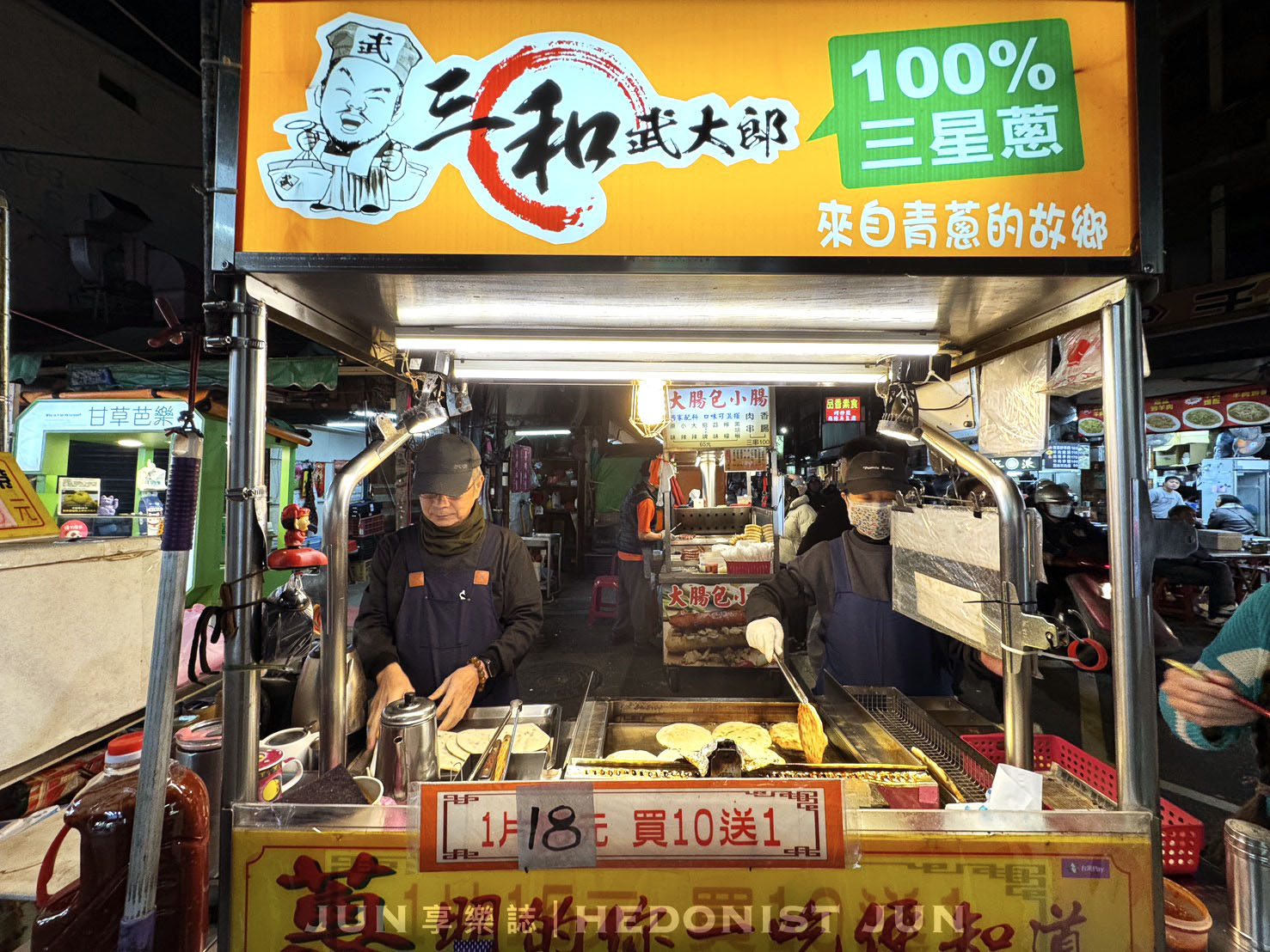 《新北‧三重》武大郎蔥仔餅-三和夜市銅板小點心 1片18塊滿滿三星蔥