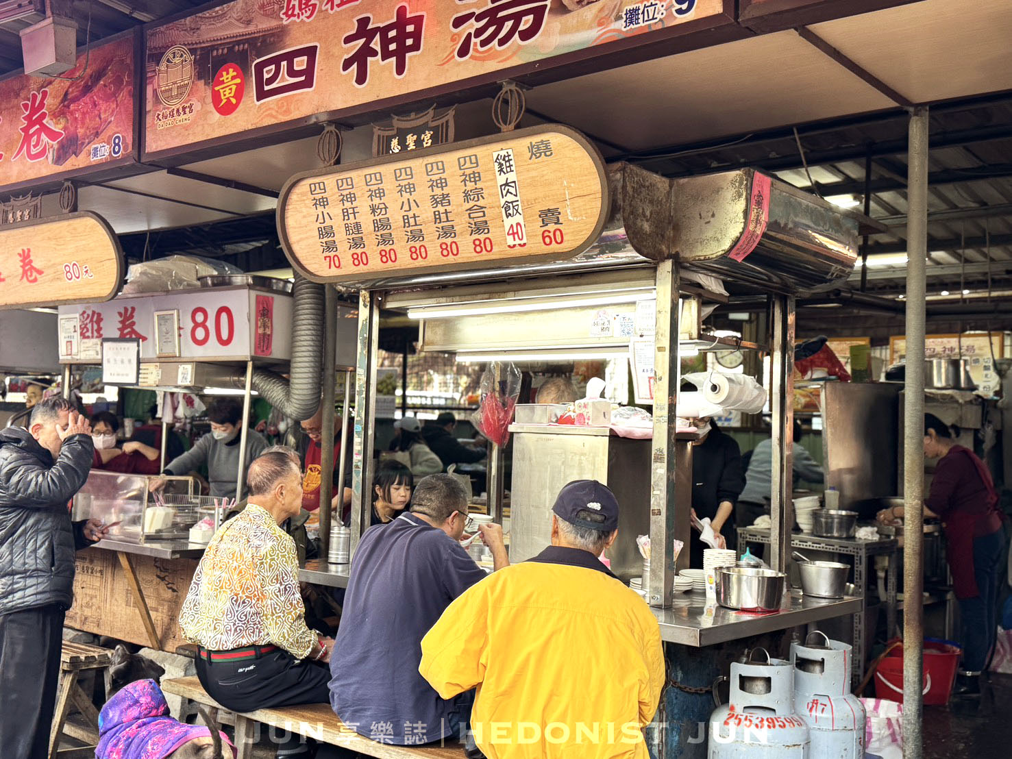 《台北‧大同》黃記四神湯-純樸古早味廟口飄香 四神湯雞肉飯經典必嚐