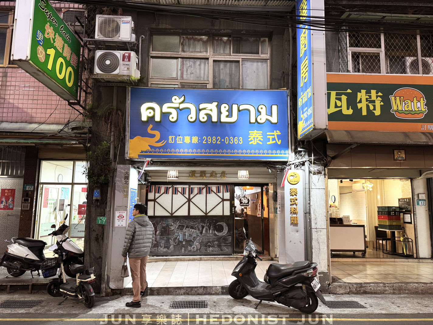 《新北‧三重》暹羅廚房-在地人寶藏美食 物美價廉三重泰國菜必吃 - 第10張圖 《新北‧三重》暹羅廚房-在地人寶藏美食 物美價廉三重泰國菜必吃