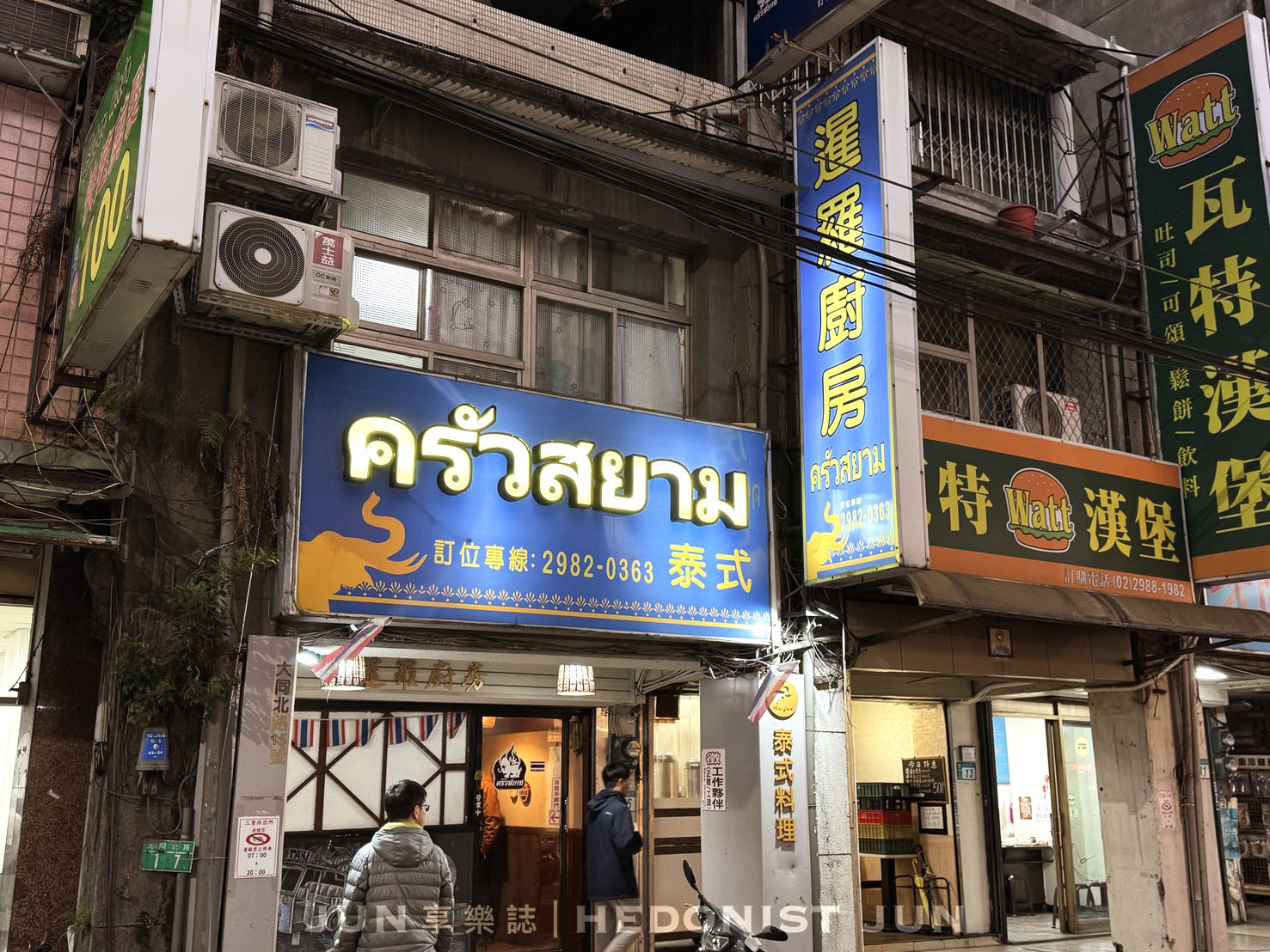 《新北‧三重》暹羅廚房-在地人寶藏美食 物美價廉三重泰國菜必吃 - 第1張圖 《新北‧三重》暹羅廚房-在地人寶藏美食 物美價廉三重泰國菜必吃