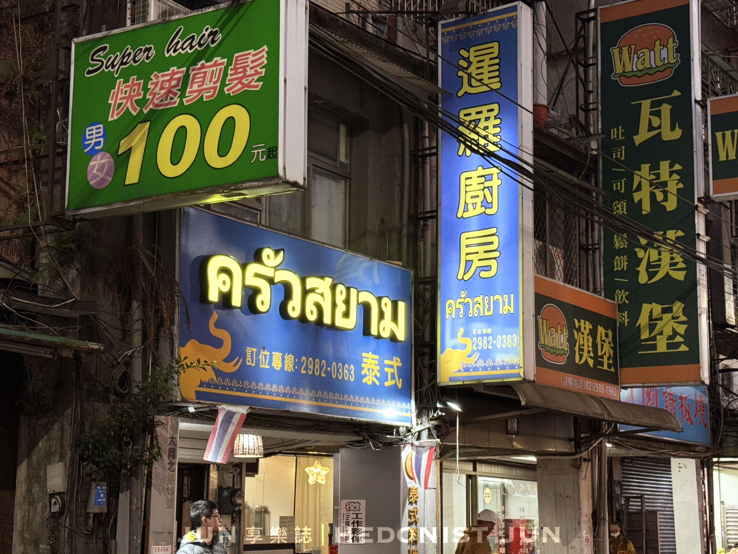 《新北‧三重》暹羅廚房-在地人寶藏美食 物美價廉三重泰國菜必吃 - 第26張圖 《新北‧三重》暹羅廚房-在地人寶藏美食 物美價廉三重泰國菜必吃