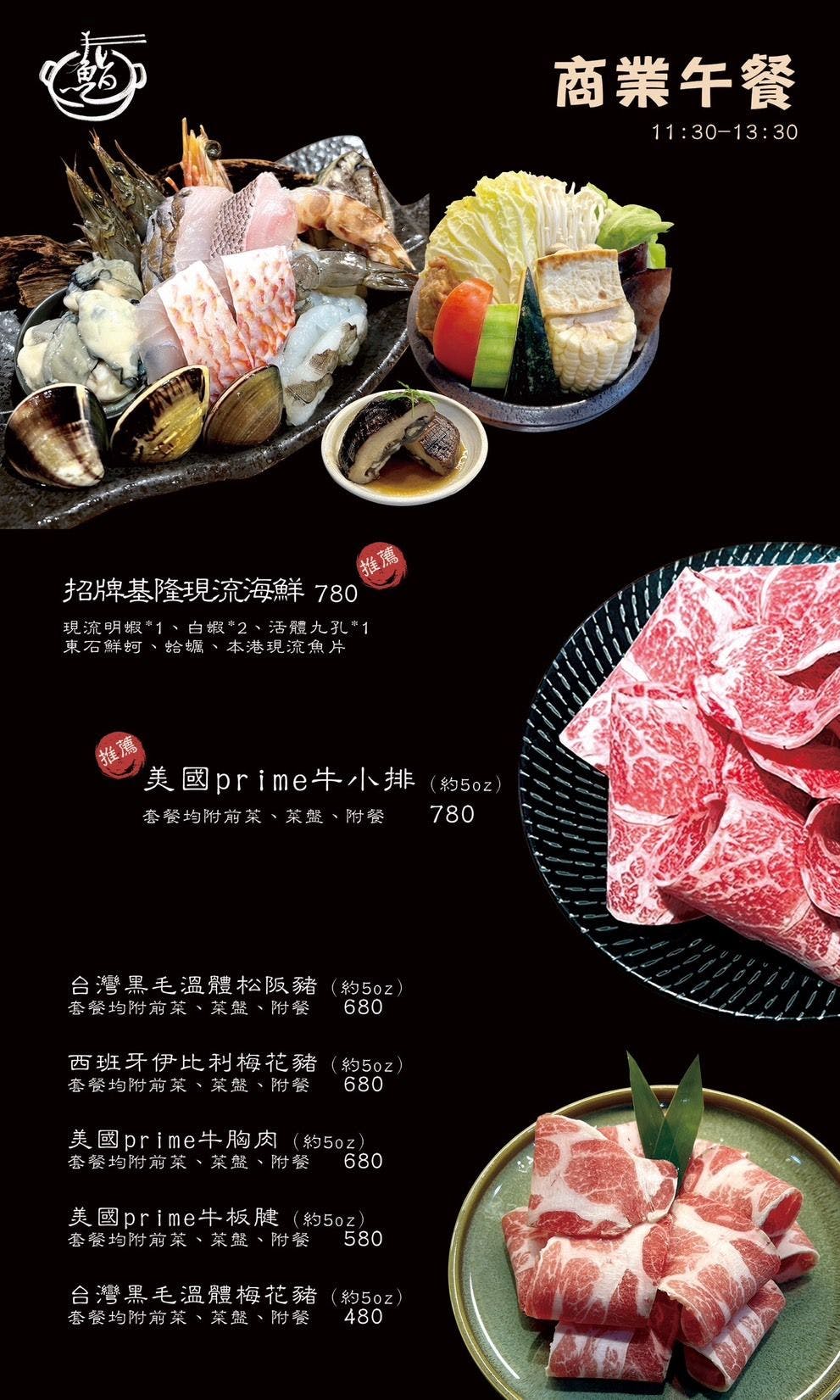 《台北‧大安》鮨一の鍋-低調小店吃得到活體龍蝦、A5和牛 大安區老錢最愛鍋物
