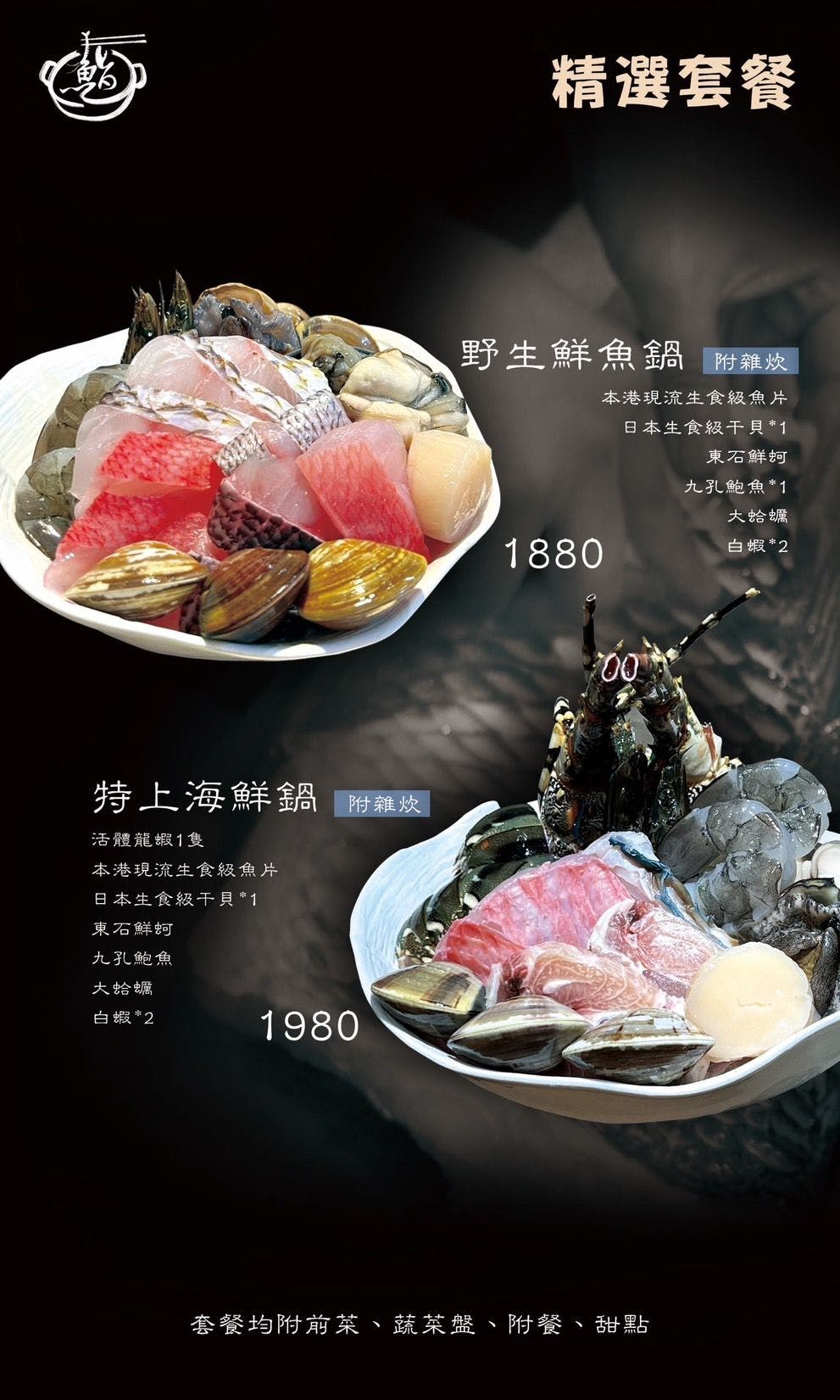 《台北‧大安》鮨一の鍋-低調小店吃得到活體龍蝦、A5和牛 大安區老錢最愛鍋物
