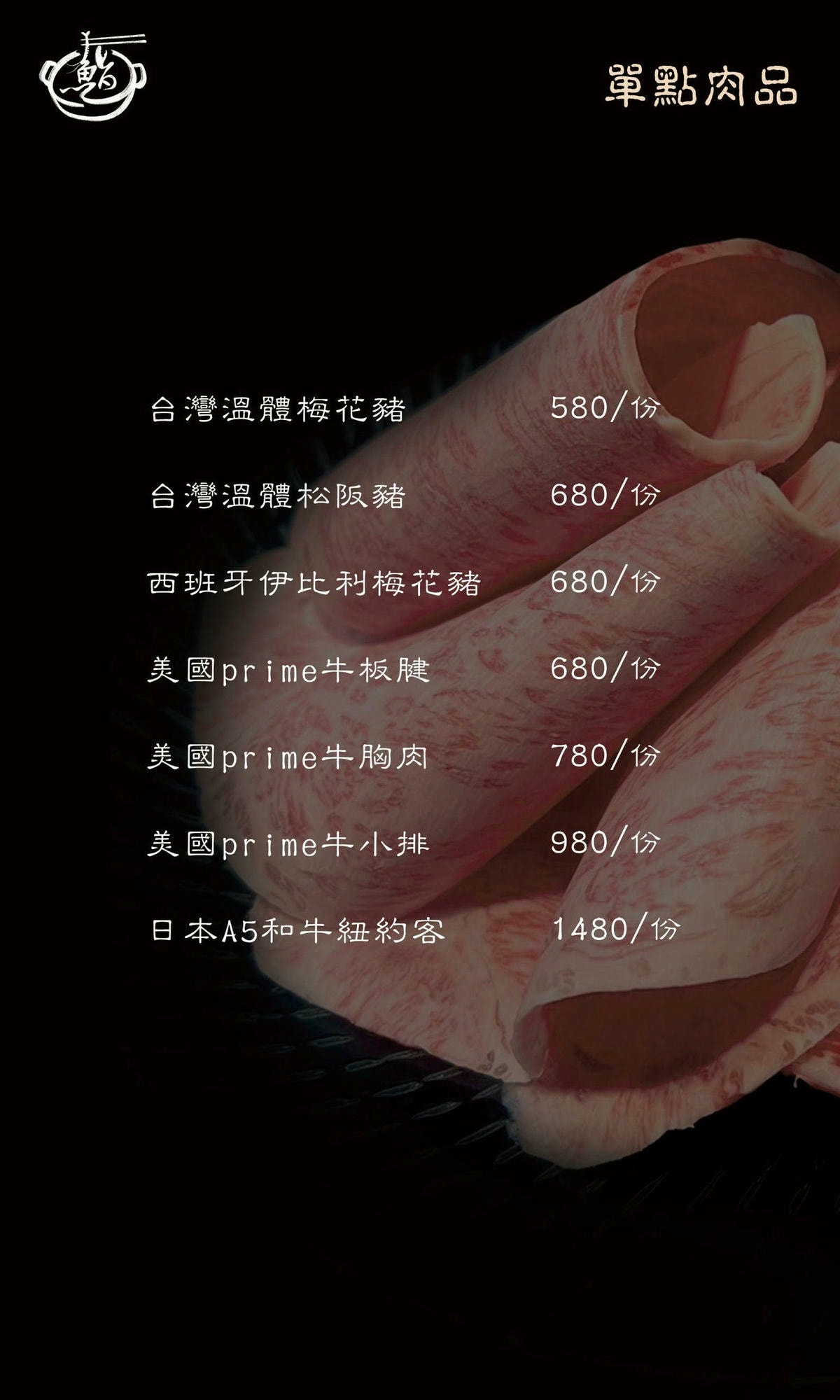 《台北‧大安》鮨一の鍋-低調小店吃得到活體龍蝦、A5和牛 大安區老錢最愛鍋物