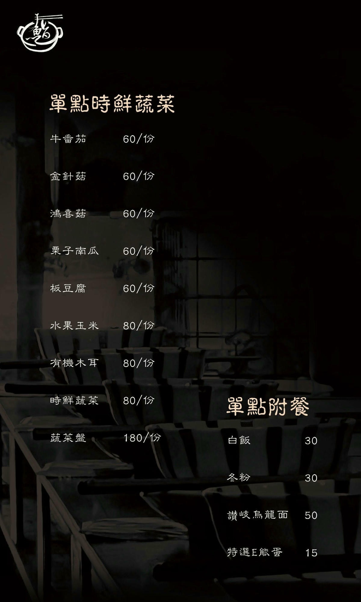 《台北‧大安》鮨一の鍋-低調小店吃得到活體龍蝦、A5和牛 大安區老錢最愛鍋物