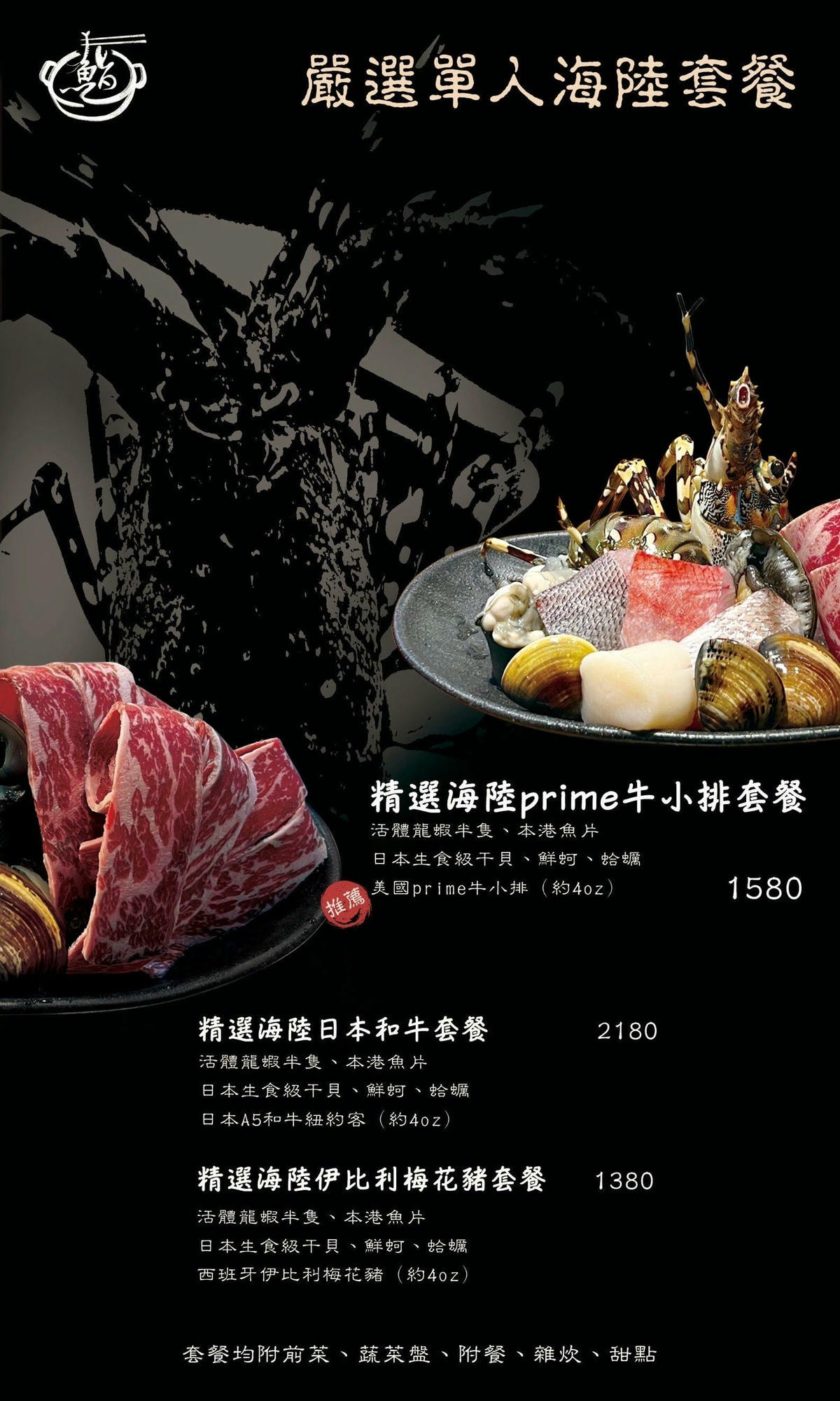 《台北‧大安》鮨一の鍋-低調小店吃得到活體龍蝦、A5和牛 大安區老錢最愛鍋物
