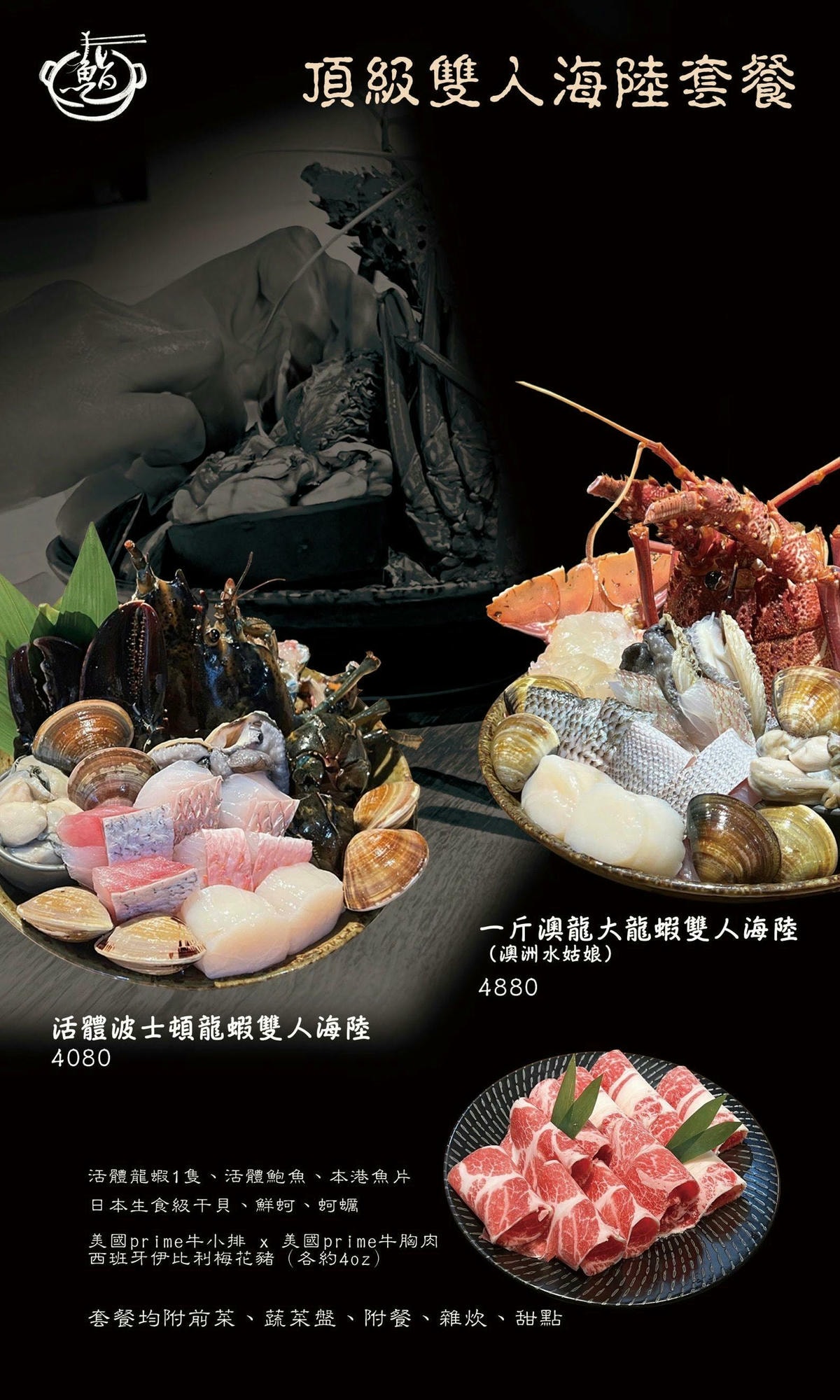 《台北‧大安》鮨一の鍋-低調小店吃得到活體龍蝦、A5和牛 大安區老錢最愛鍋物