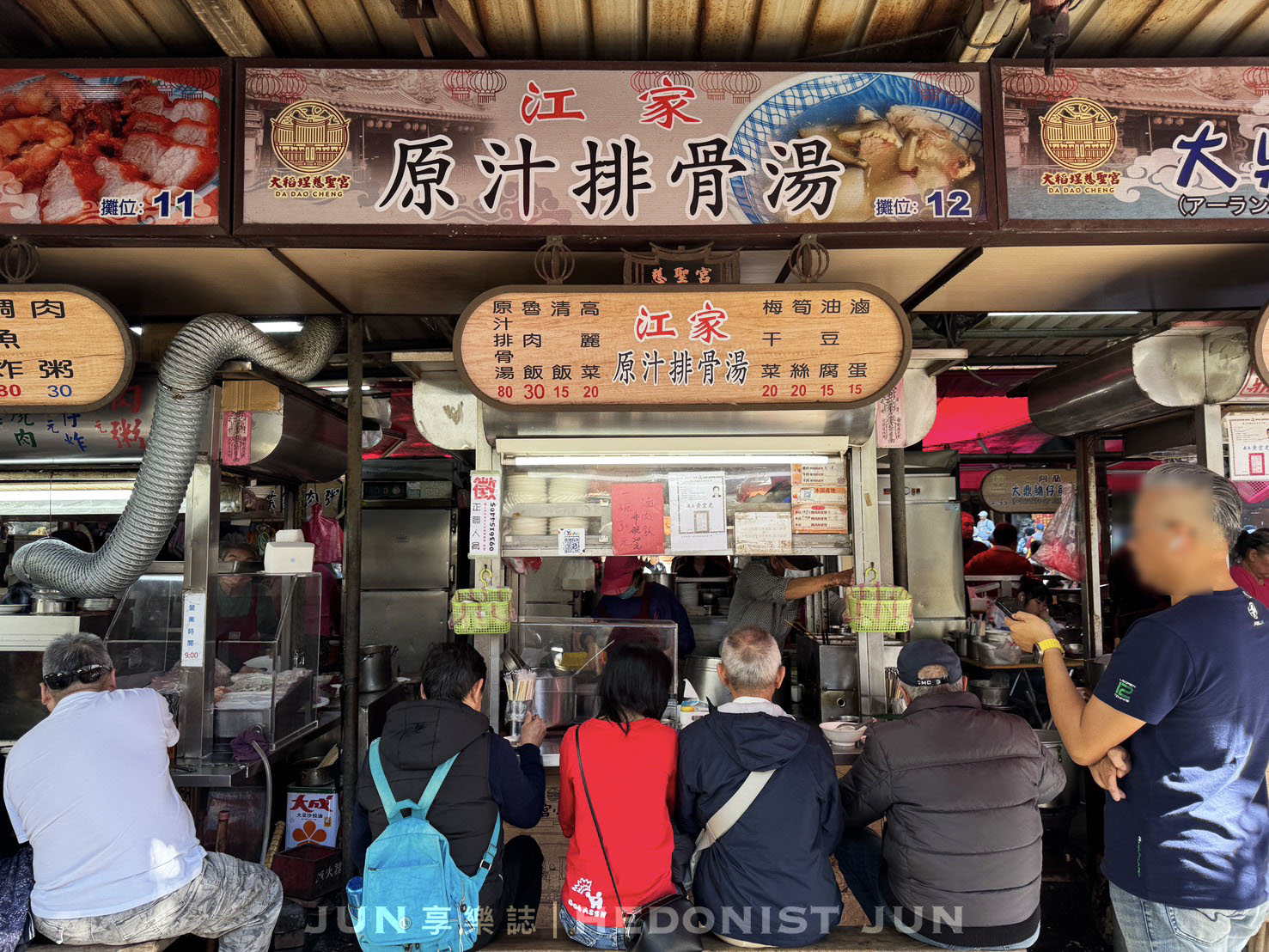 《台北‧大同》江家原汁排骨湯-在廟口榕樹下品嚐最真的原汁排骨湯 - 第10張圖 《台北‧大同》江家原汁排骨湯-在廟口榕樹下品嚐最真的原汁排骨湯