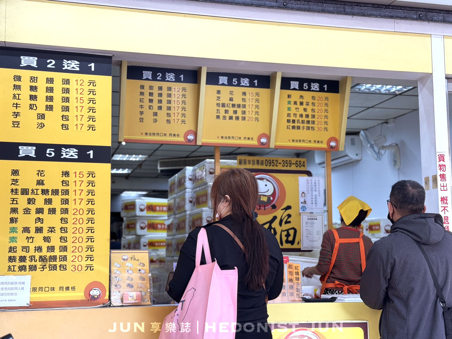 《新北‧三重》福心包子饅頭(三重)-佛心包子物美價廉 三重美食快來排隊 - 第5張圖 《新北‧三重》福心包子饅頭(三重)-佛心包子物美價廉 三重美食快來排隊