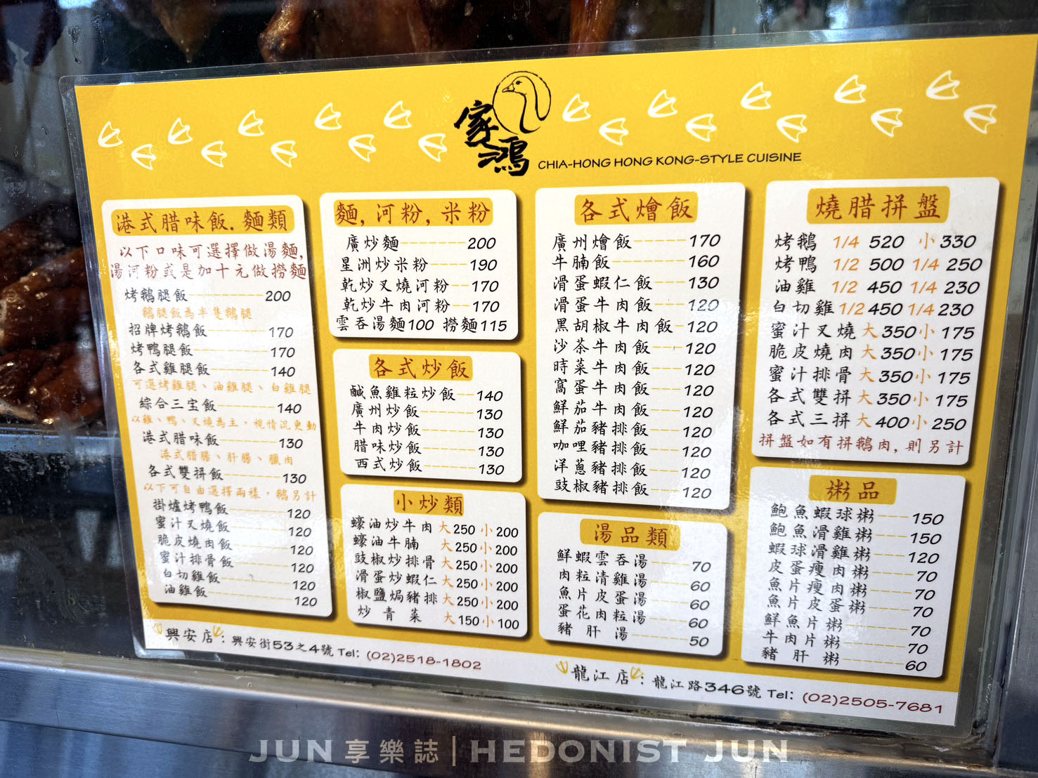 《台北‧中山》家鴻燒鵝-銷魂燒鵝腿每日限量 30年港式燒臘台北最強