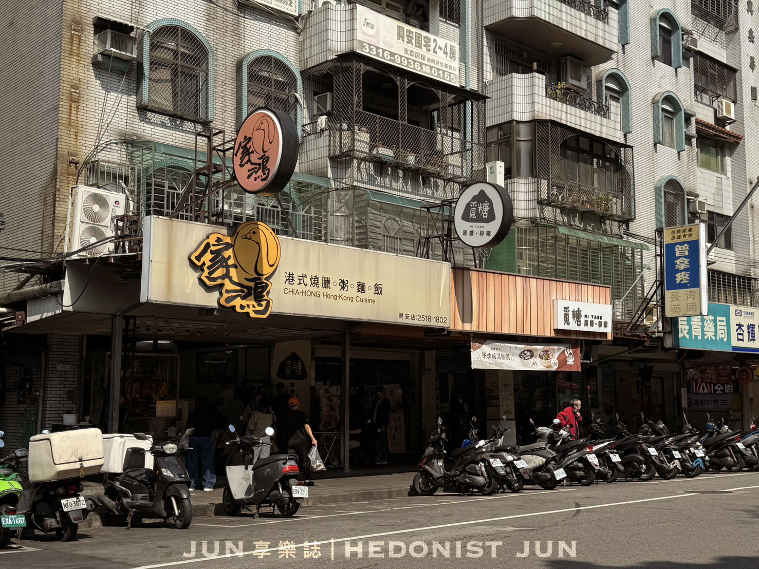 《台北‧中山》家鴻燒鵝-銷魂燒鵝腿每日限量 30年港式燒臘台北最強
