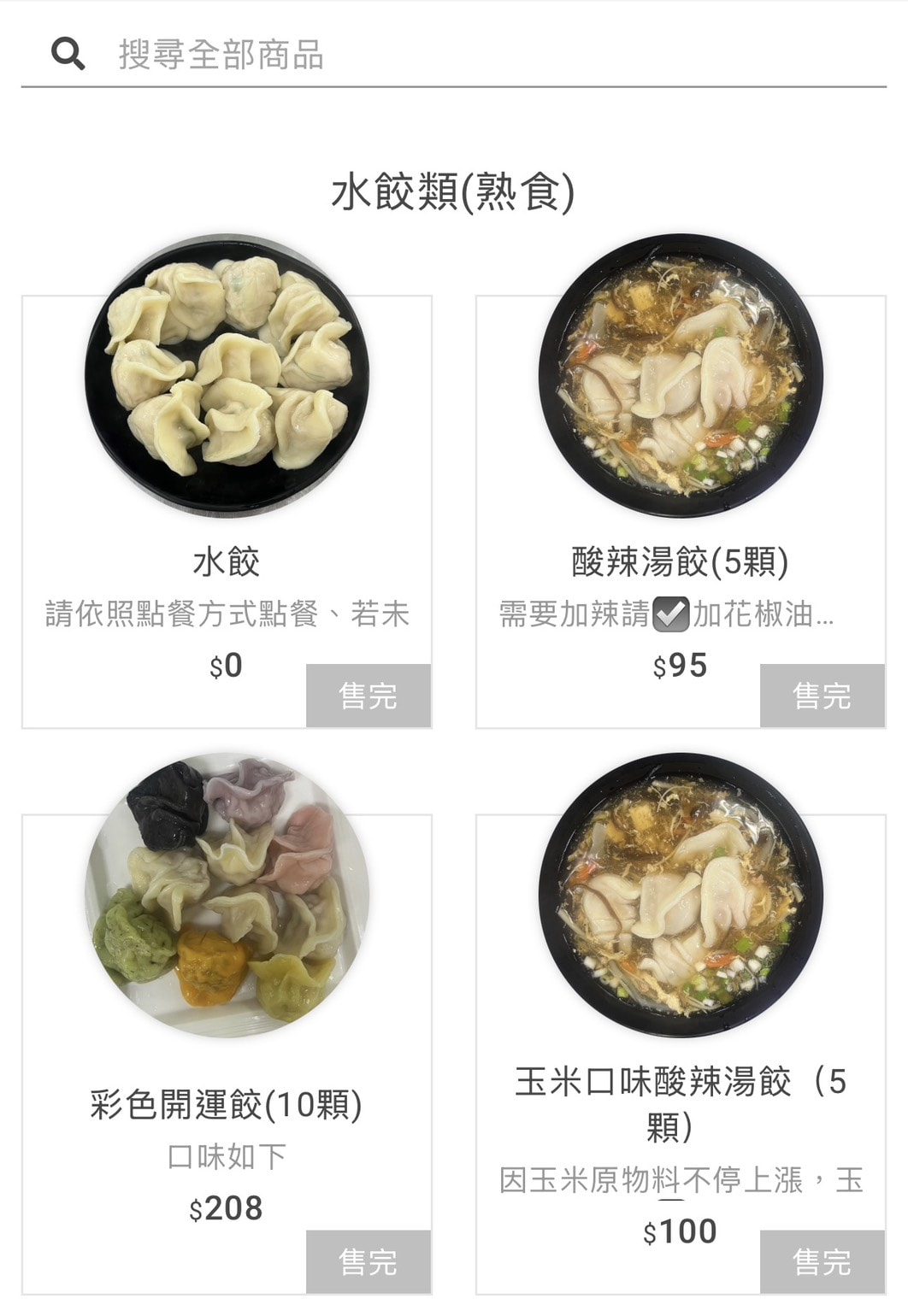 《新北‧三重》頂味執餃-七彩水餃調色盤 健康美味純天然