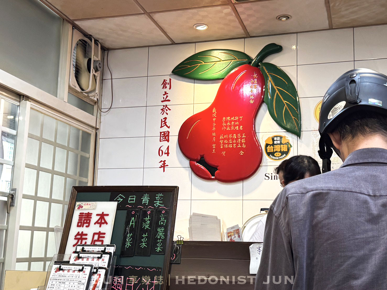 《新北‧三重》蓮霧滷肉飯-三重滷肉飯耆宿 半世紀老字號銅板美食