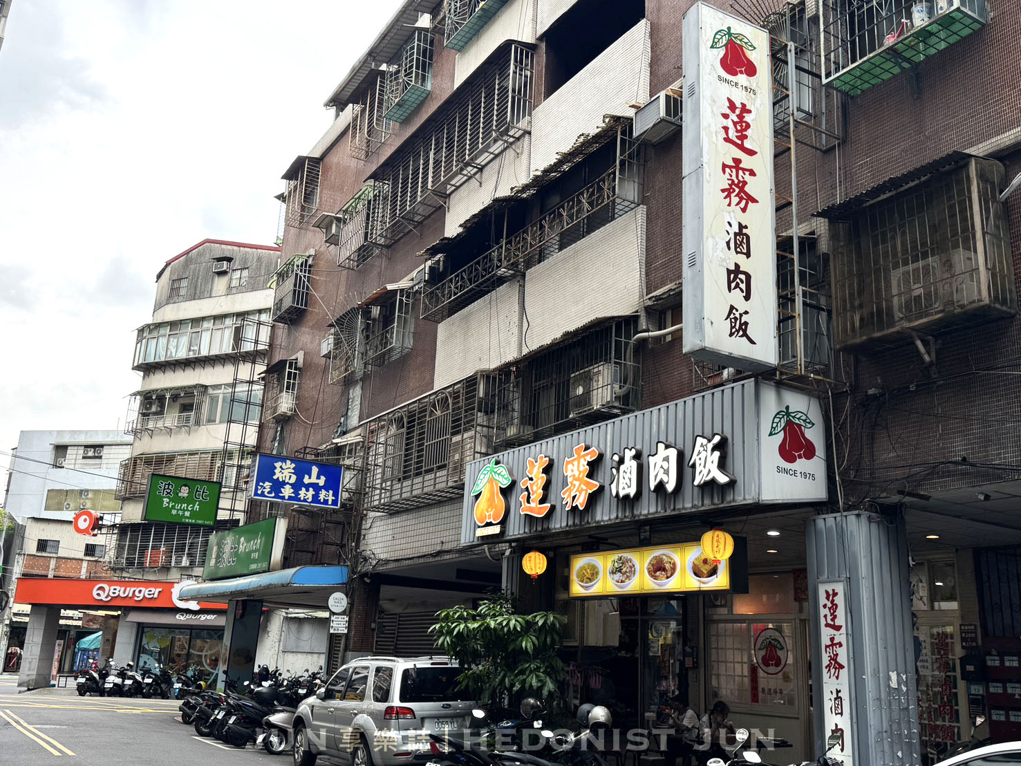 《新北‧三重》蓮霧滷肉飯-三重滷肉飯耆宿 半世紀老字號銅板美食
