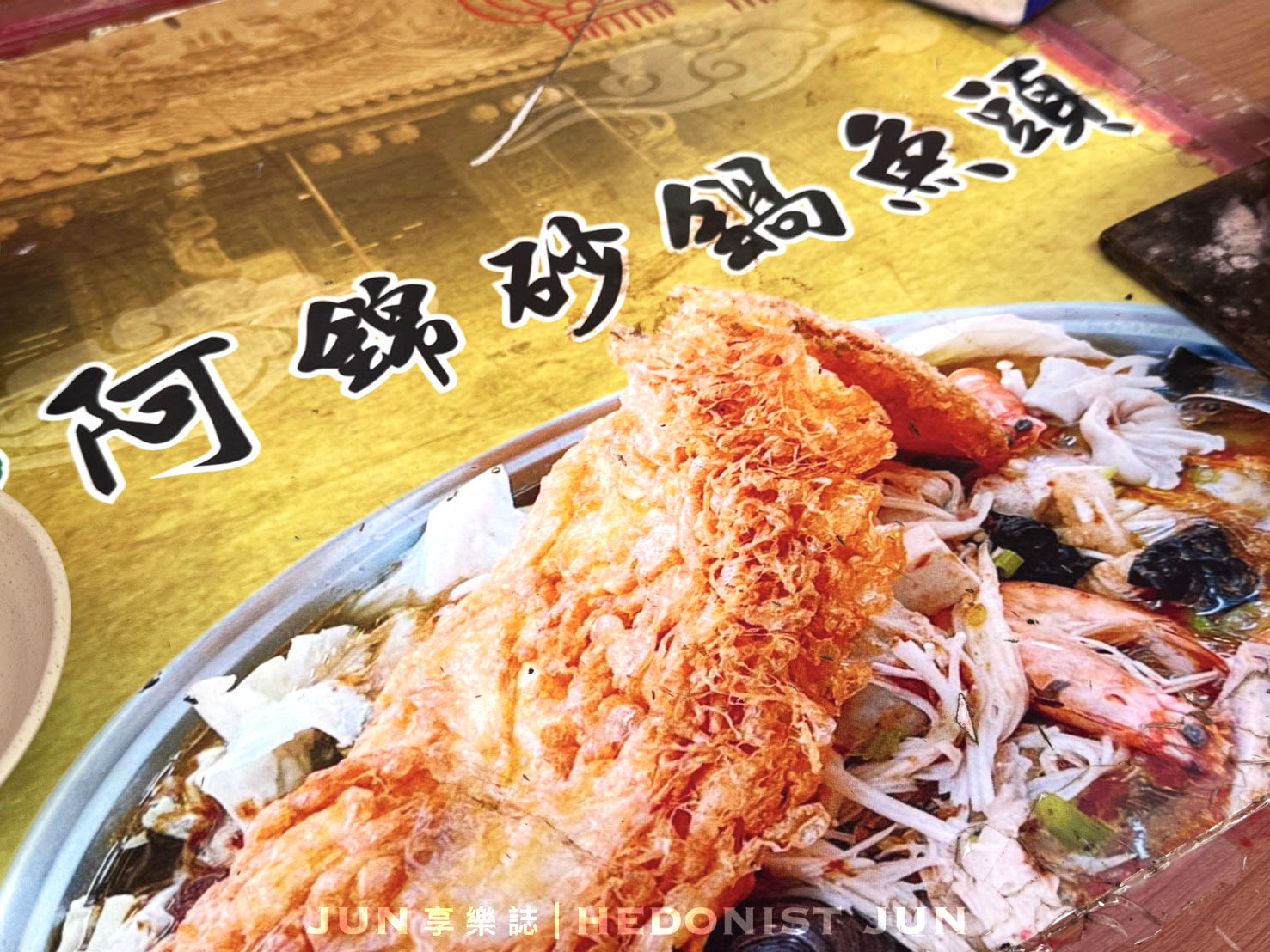 《台北‧大同》阿錦砂鍋魚頭-榕樹下砂鍋魚頭料多味美 家常菜古早味手藝一絕