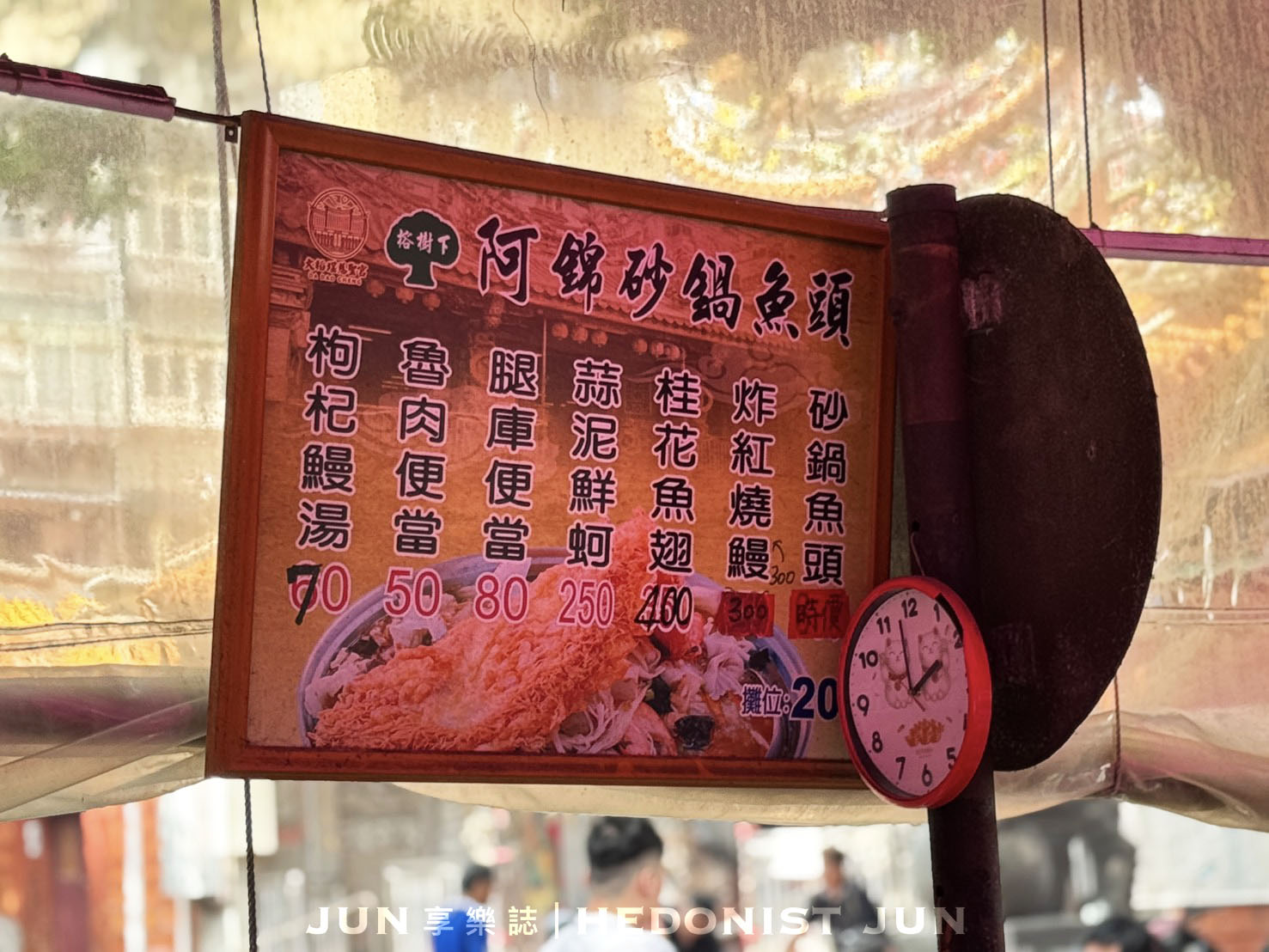 《台北‧大同》阿錦砂鍋魚頭-榕樹下砂鍋魚頭料多味美 家常菜古早味手藝一絕