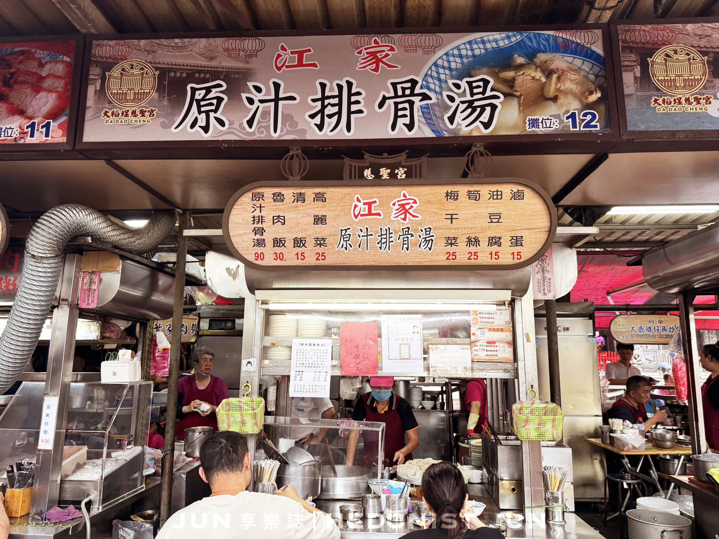 《台北‧大同》江家原汁排骨湯-在廟口榕樹下品嚐最真的原汁排骨湯 - 第3張圖 《台北‧大同》江家原汁排骨湯-在廟口榕樹下品嚐最真的原汁排骨湯