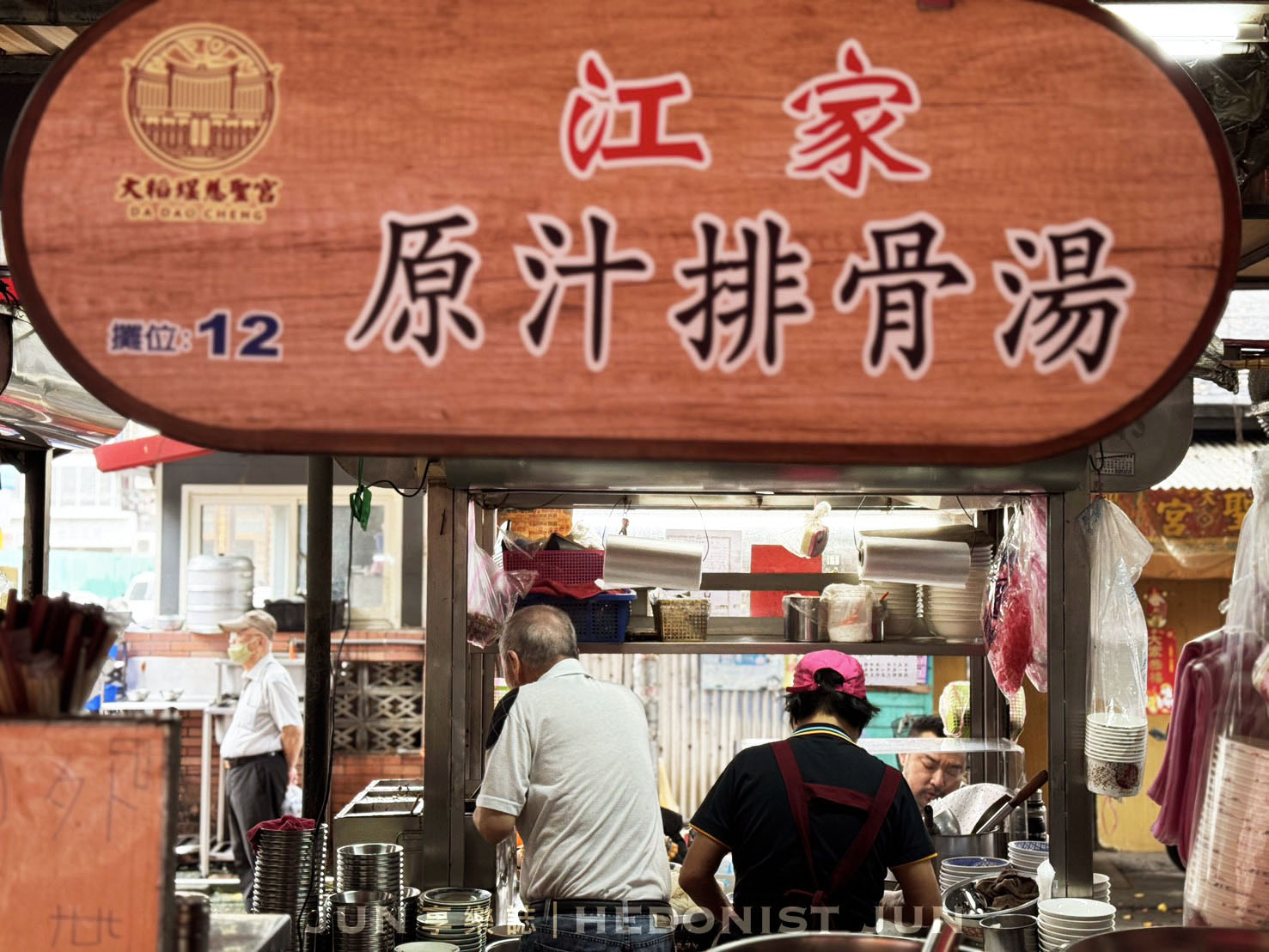 《台北‧大同》江家原汁排骨湯-在廟口榕樹下品嚐最真的原汁排骨湯 - 第8張圖 《台北‧大同》江家原汁排骨湯-在廟口榕樹下品嚐最真的原汁排骨湯