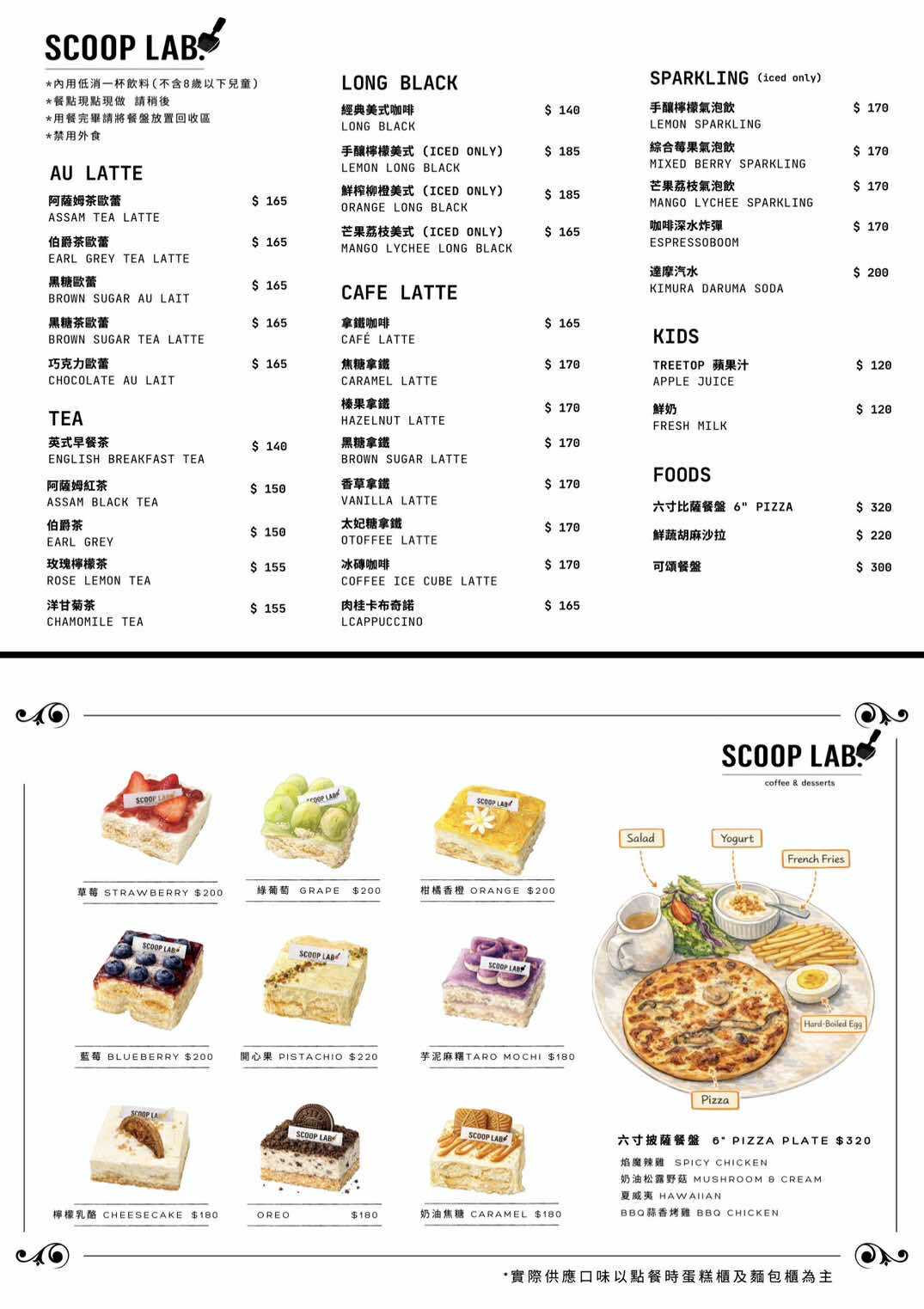 《台北‧南港》SCOOP LAB. | Coffee & Desserts-藏身南港展覽館附近療癒老宅咖啡 - 第5張圖 《台北‧南港》SCOOP LAB. | Coffee & Desserts-藏身南港展覽館附近療癒老宅咖啡