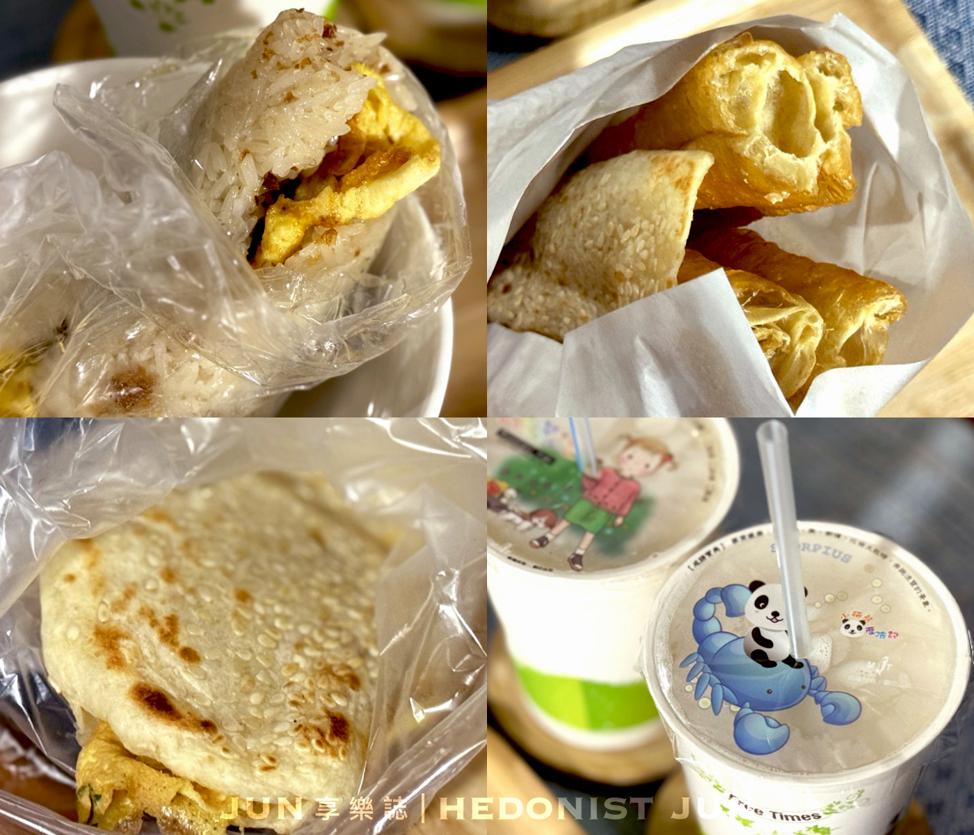 《新北‧三重》正義豆漿店-一甲子老字號燒餅.油條.飯糰 五星級酒店的駐店早餐 - 第2張圖 《新北‧三重》正義豆漿店-一甲子老字號燒餅.油條.飯糰 五星級酒店的駐店早餐