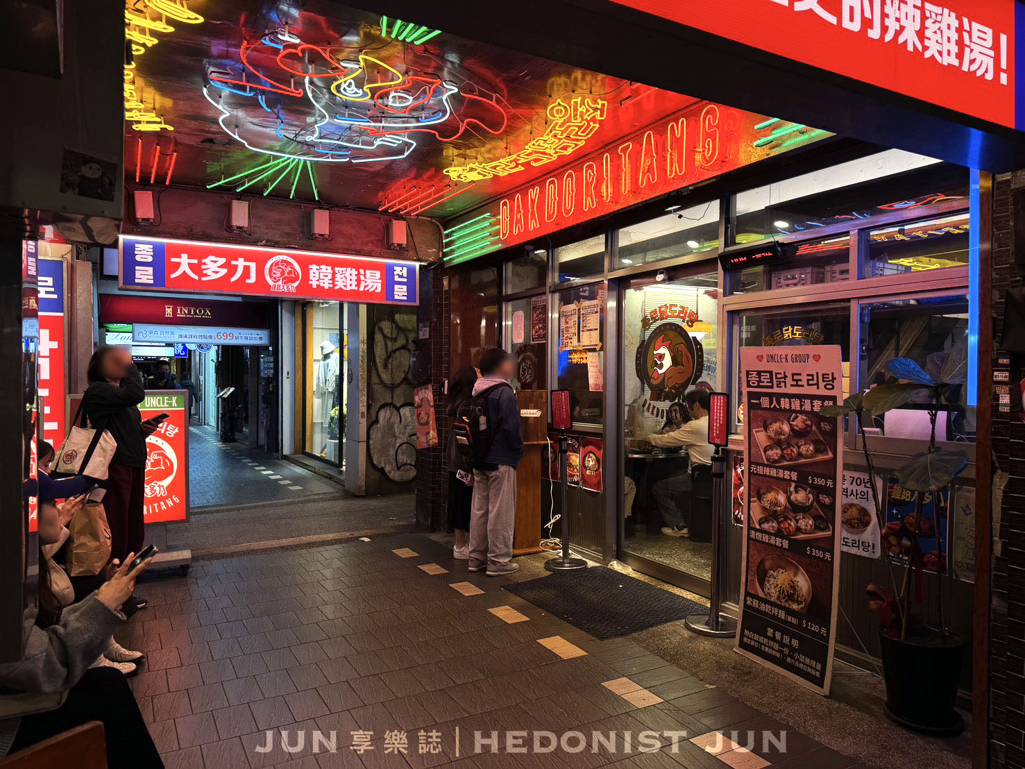 《台北‧大同》鐘路大多力韓雞湯-清燉雞湯吃了好有力 獨特韓式餐點很在地