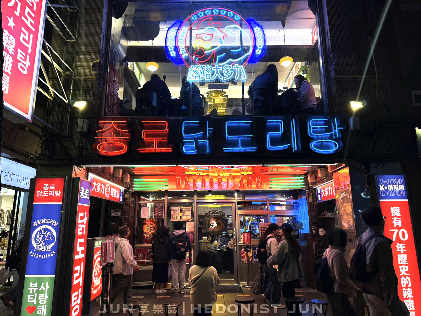 《台北‧大同》鐘路大多力韓雞湯-清燉雞湯吃了好有力 獨特韓式餐點很在地