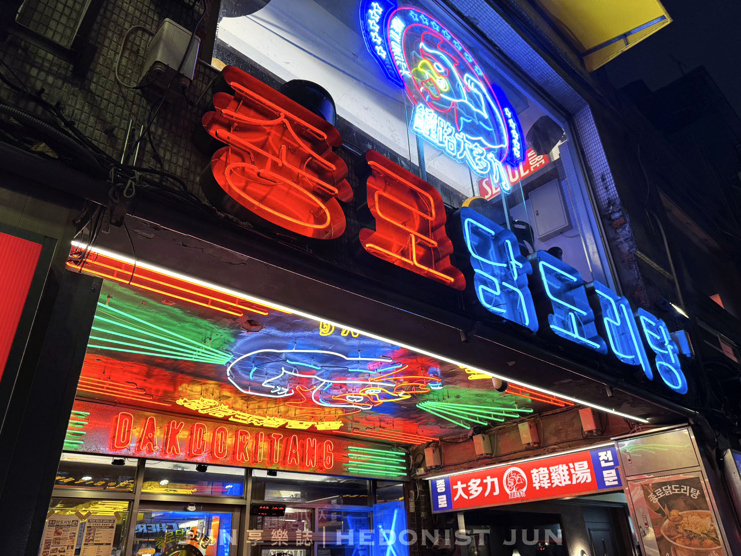 《台北‧大同》鐘路大多力韓雞湯-清燉雞湯吃了好有力 獨特韓式餐點很在地