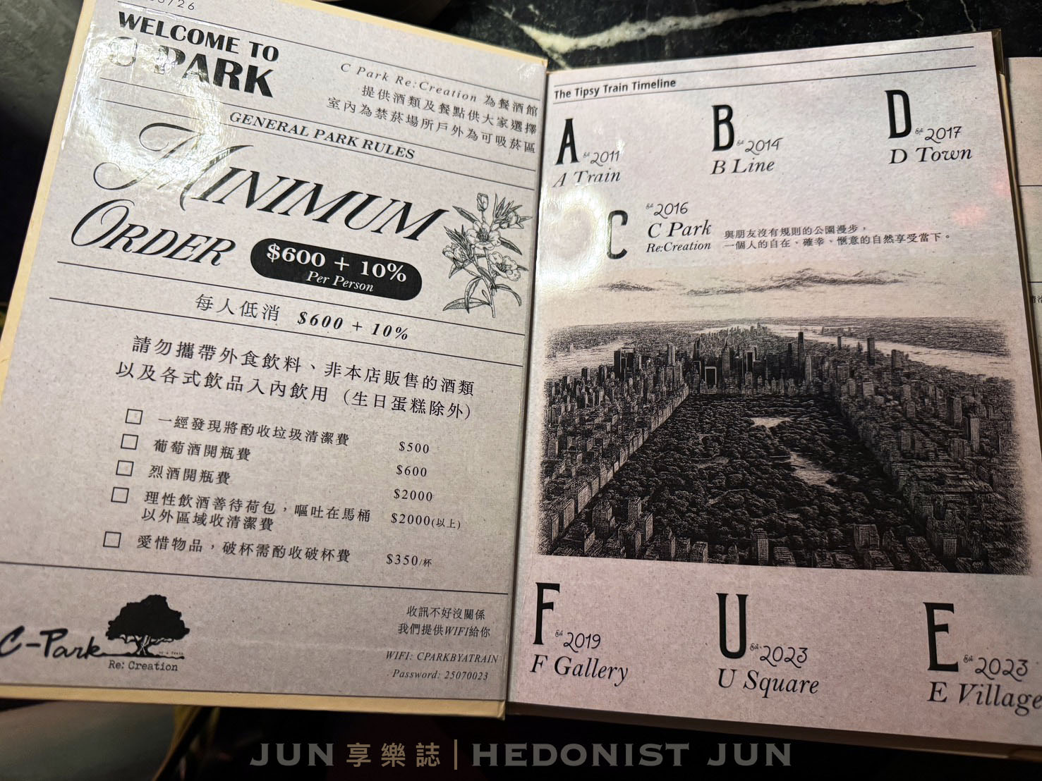 《台北‧中山》C PARK Re:Creation by A Train-買醉列車嶄新出發 搬家重生的C PARK