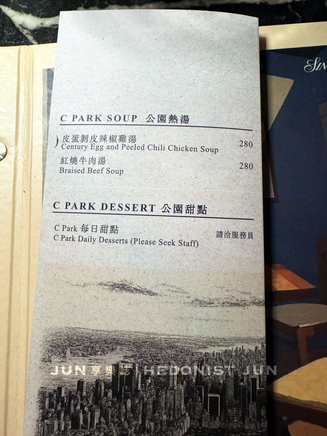《台北‧中山》C PARK Re:Creation by A Train-買醉列車嶄新出發 搬家重生的C PARK