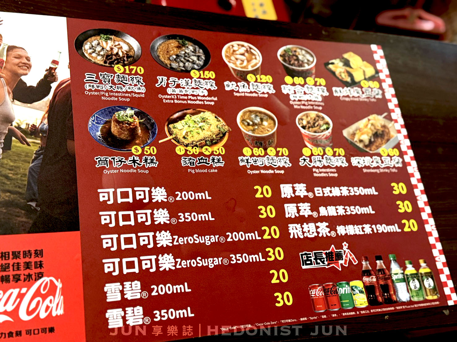 《台北‧士林》阿輝麵線-士林夜市必比登小吃 人氣強強滾豪華麵線 - 第5張圖 《台北‧士林》阿輝麵線-士林夜市必比登小吃 人氣強強滾豪華麵線
