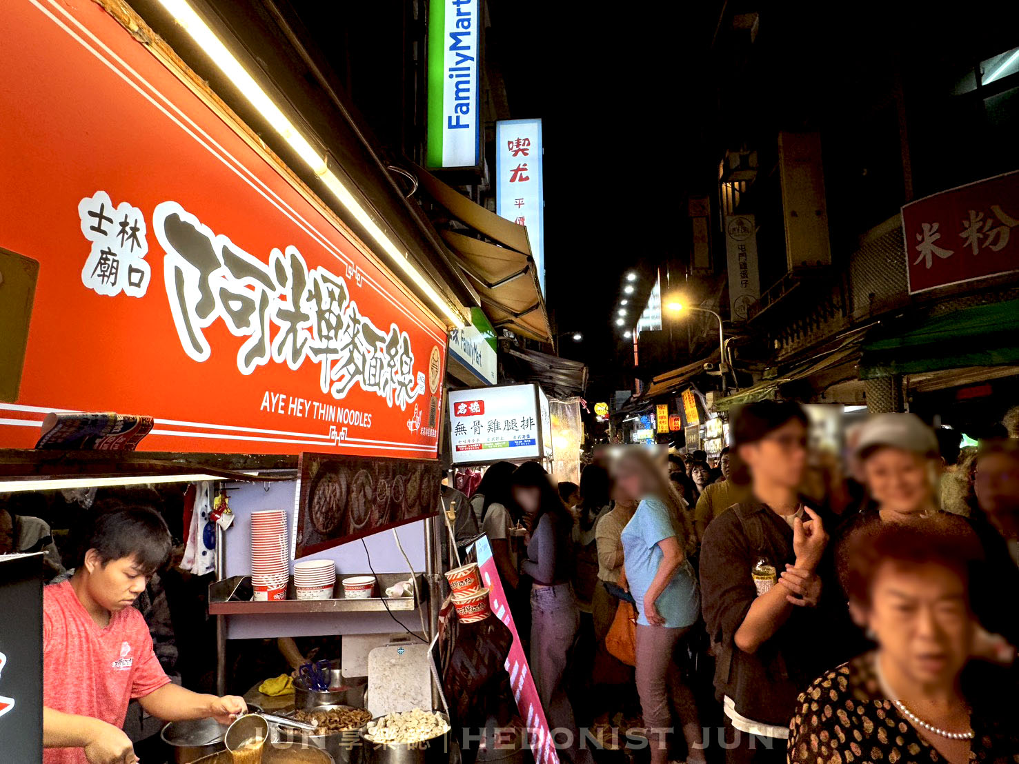 《台北‧士林》阿輝麵線-士林夜市必比登小吃 人氣強強滾豪華麵線 - 第1張圖 《台北‧士林》阿輝麵線-士林夜市必比登小吃 人氣強強滾豪華麵線