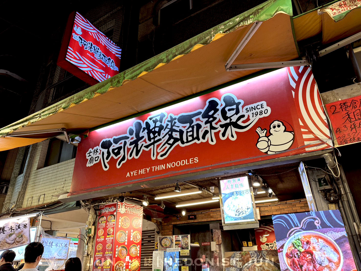 《台北‧士林》阿輝麵線-士林夜市必比登小吃 人氣強強滾豪華麵線 - 第11張圖 《台北‧士林》阿輝麵線-士林夜市必比登小吃 人氣強強滾豪華麵線