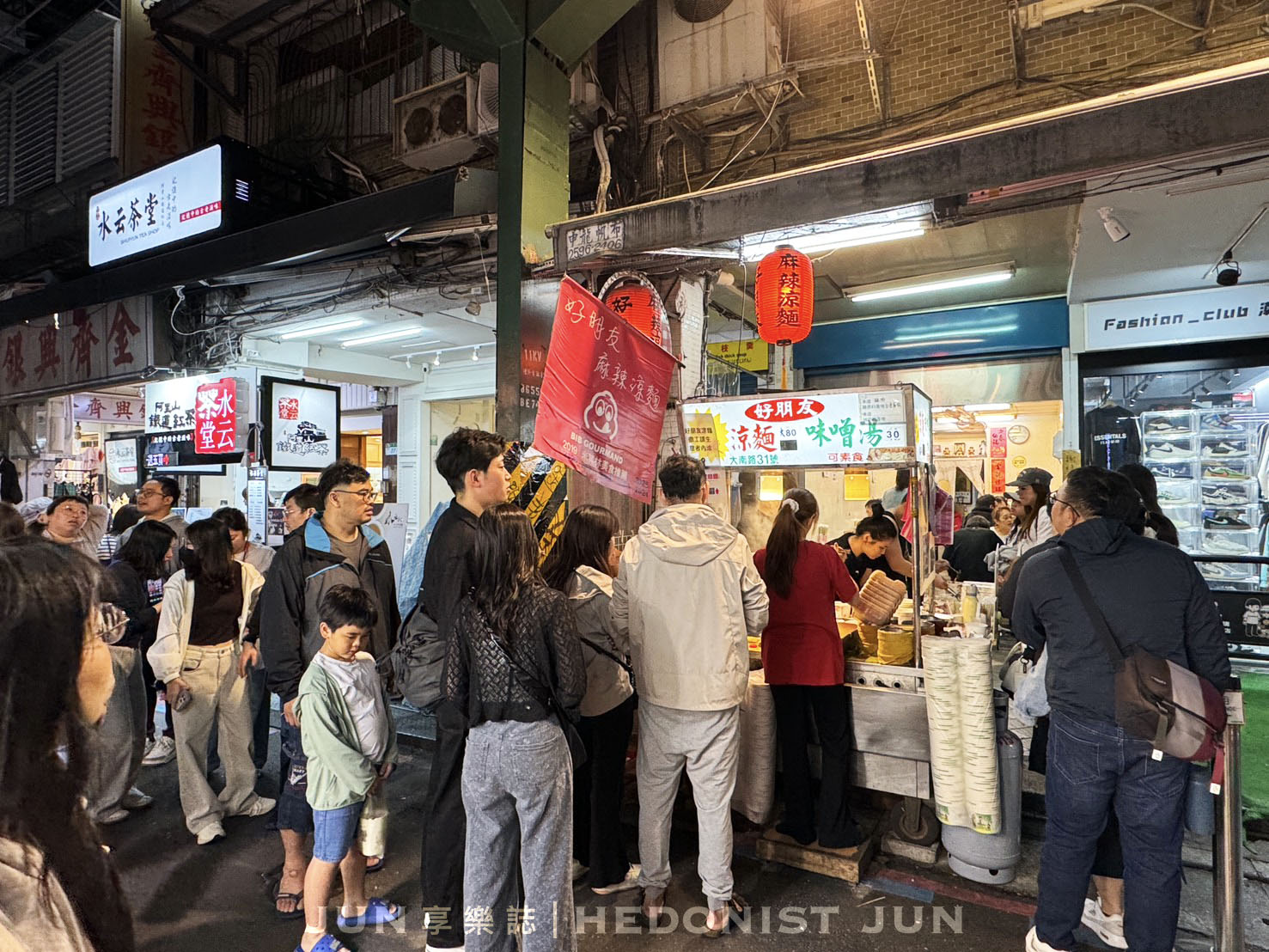 《台北‧士林》好朋友涼麵-經典涼麵味噌湯雋永耐吃 全台唯一入榜米其林的涼麵攤 - 第9張圖 《台北‧士林》好朋友涼麵-經典涼麵味噌湯雋永耐吃 全台唯一入榜米其林的涼麵攤