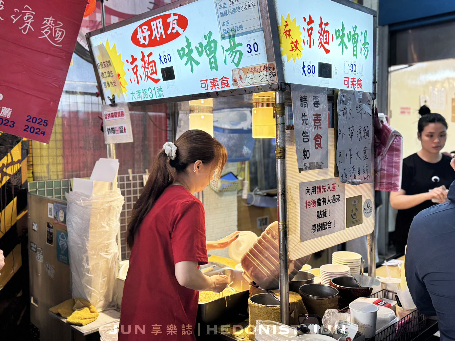 《台北‧士林》好朋友涼麵-經典涼麵味噌湯雋永耐吃 全台唯一入榜米其林的涼麵攤 - 第10張圖 《台北‧士林》好朋友涼麵-經典涼麵味噌湯雋永耐吃 全台唯一入榜米其林的涼麵攤