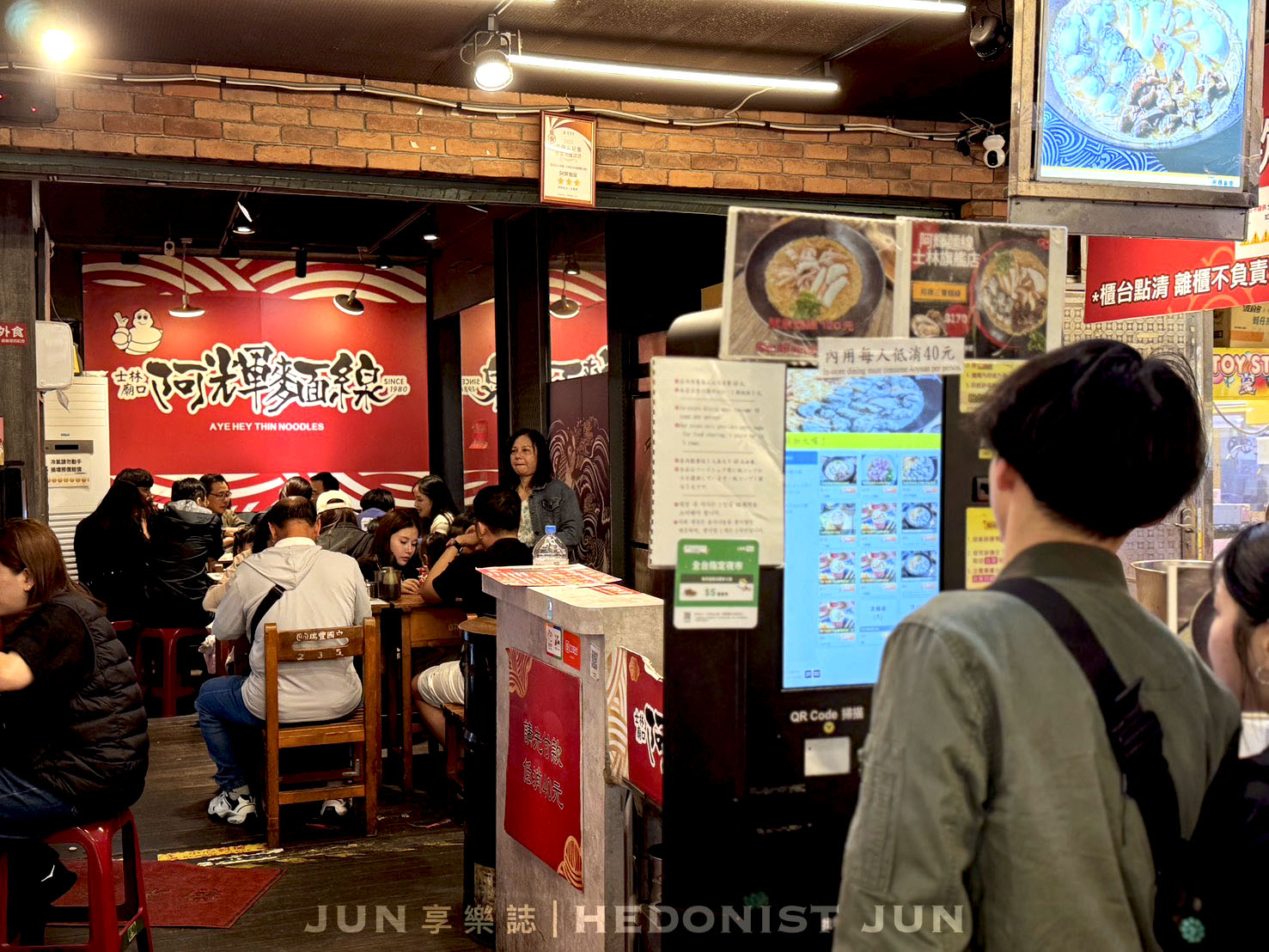 《台北‧士林》阿輝麵線-士林夜市必比登小吃 人氣強強滾豪華麵線 - 第12張圖 《台北‧士林》阿輝麵線-士林夜市必比登小吃 人氣強強滾豪華麵線