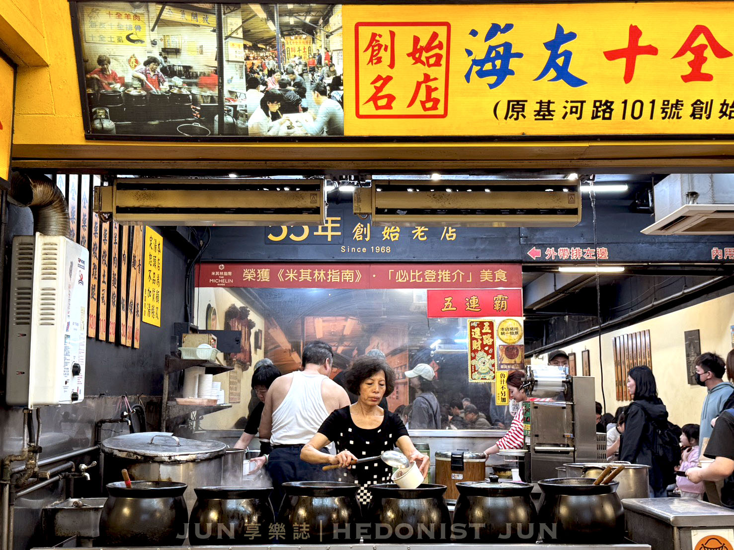 《台北‧士林》海友十全排骨-十全十美排骨湯 走過半世紀老字號 - 第13張圖 《台北‧士林》海友十全排骨-十全十美排骨湯 走過半世紀老字號