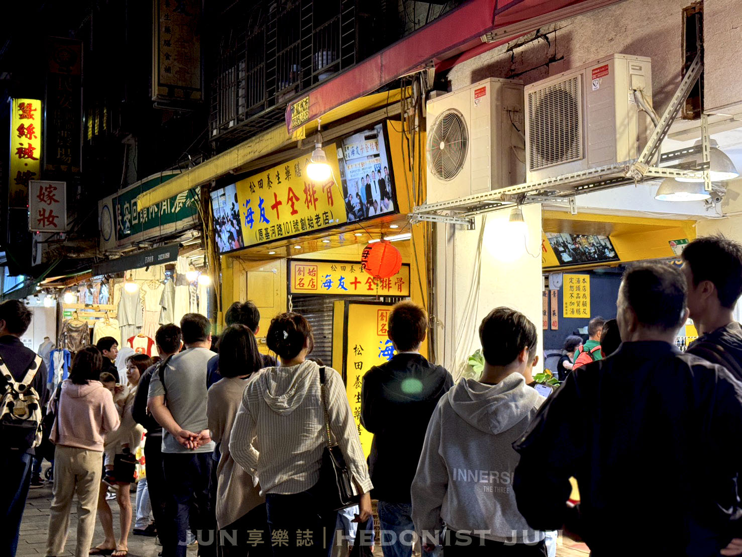 《台北‧士林》海友十全排骨-十全十美排骨湯 走過半世紀老字號 - 第25張圖 《台北‧士林》海友十全排骨-十全十美排骨湯 走過半世紀老字號