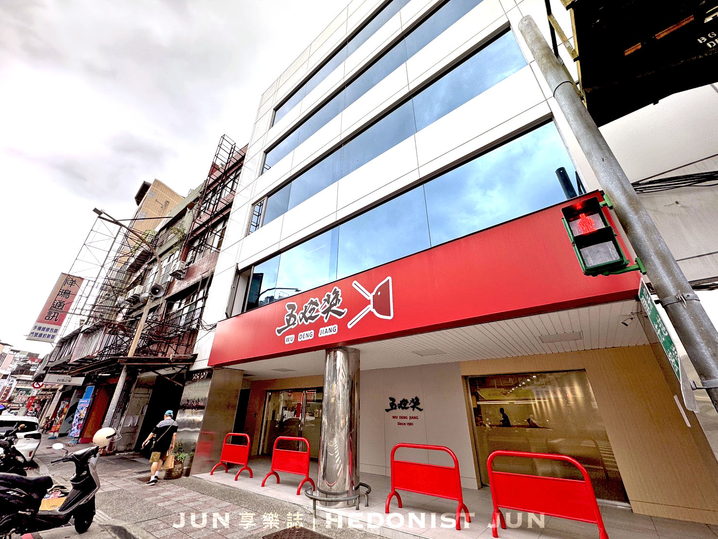 《新北‧三重》五燈獎豬腳飯-老店滷肉飄香海外 三重旗艦店好氣派 - 第9張圖 《新北‧三重》五燈獎豬腳飯-老店滷肉飄香海外 三重旗艦店好氣派