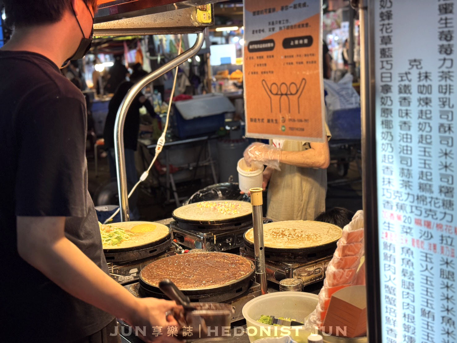 《新北‧三重》哲來折趣法式可麗餅-三和夜市人氣美食 現點現做下雨天也排隊