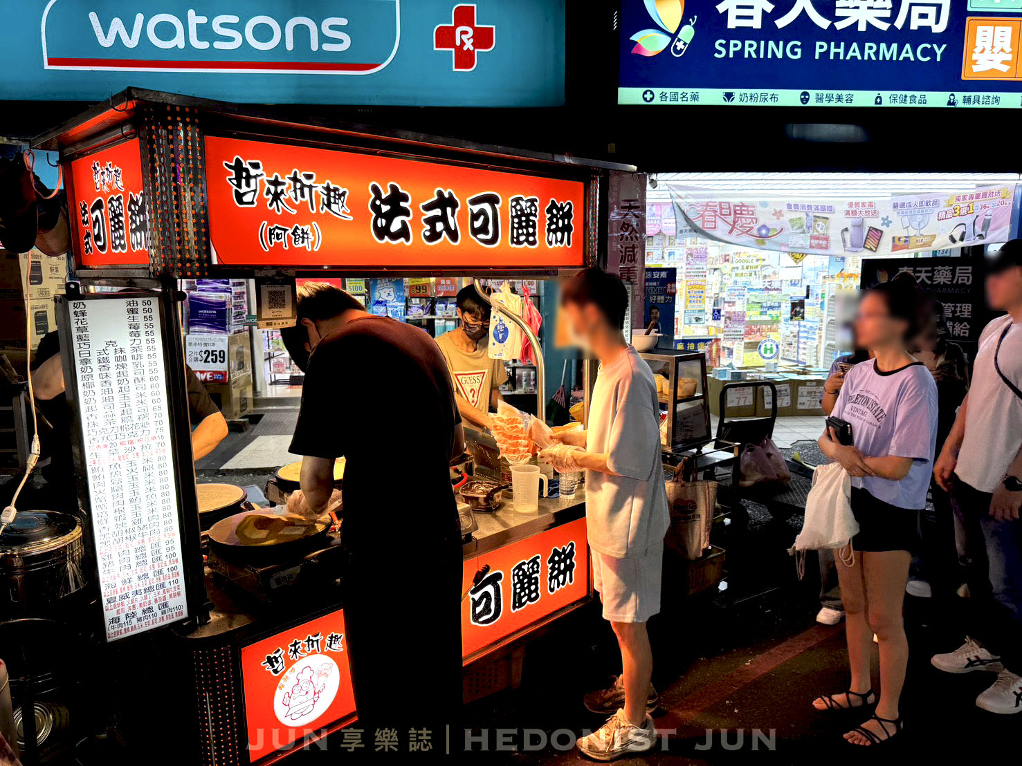 《新北‧三重》哲來折趣法式可麗餅-三和夜市人氣美食 現點現做下雨天也排隊