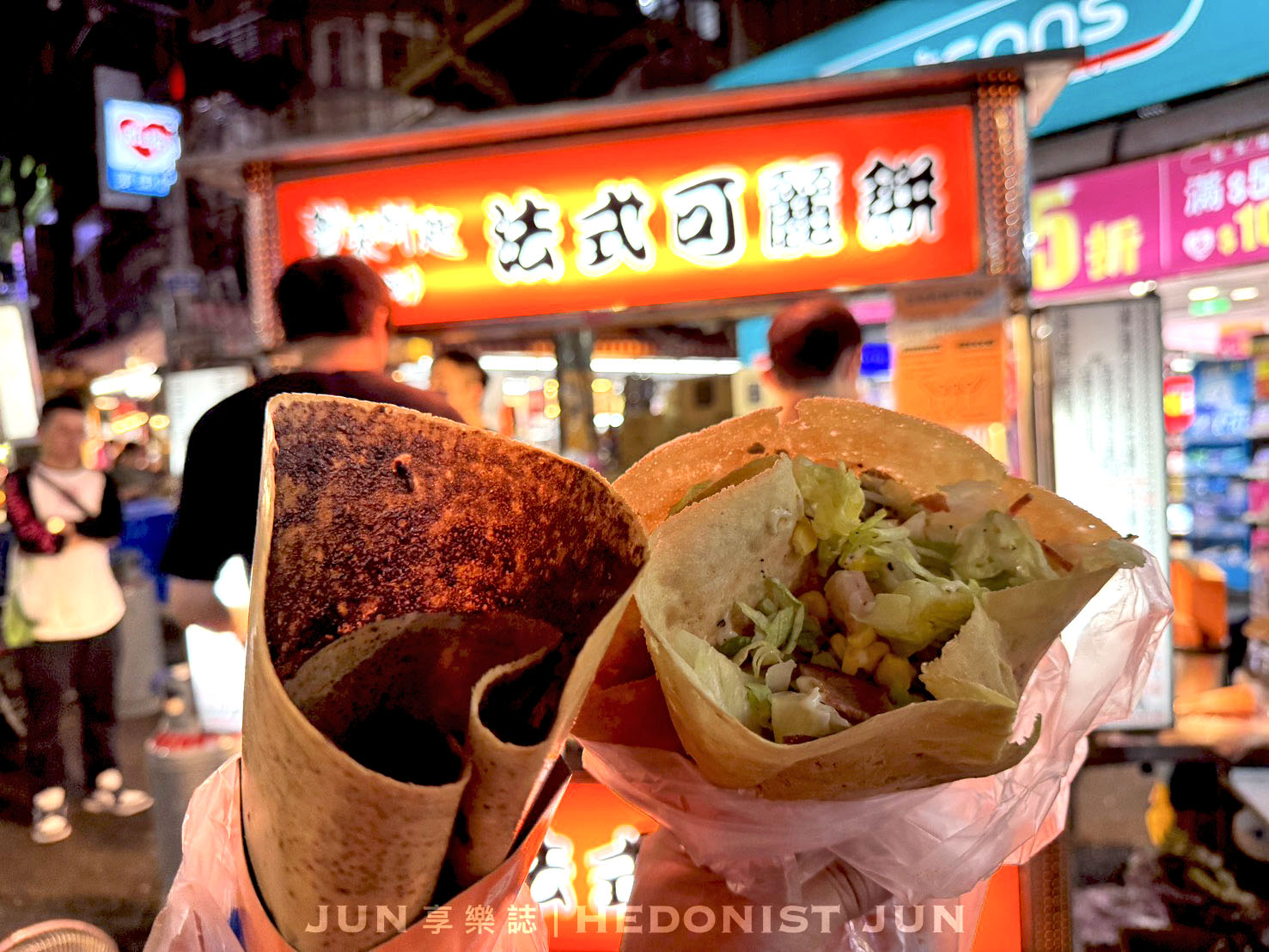 《新北‧三重》哲來折趣法式可麗餅-三和夜市人氣美食 現點現做下雨天也排隊