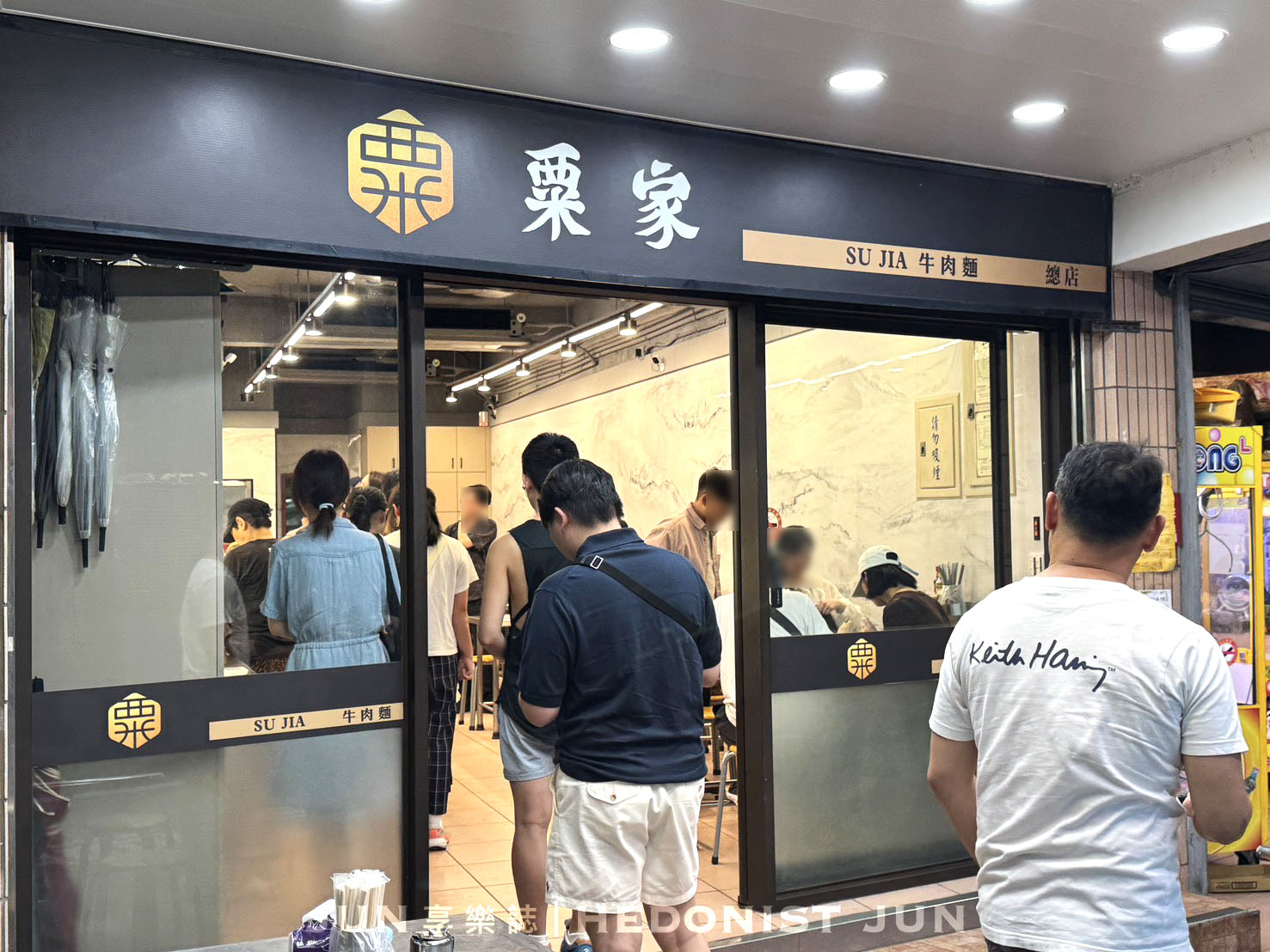 《台北‧北投》粟家牛肉麵(總店)-在地老饕最推牛肉麵店 北投三大名店之一 - 第11張圖 《台北‧北投》粟家牛肉麵(總店)-在地老饕最推牛肉麵店 北投三大名店之一