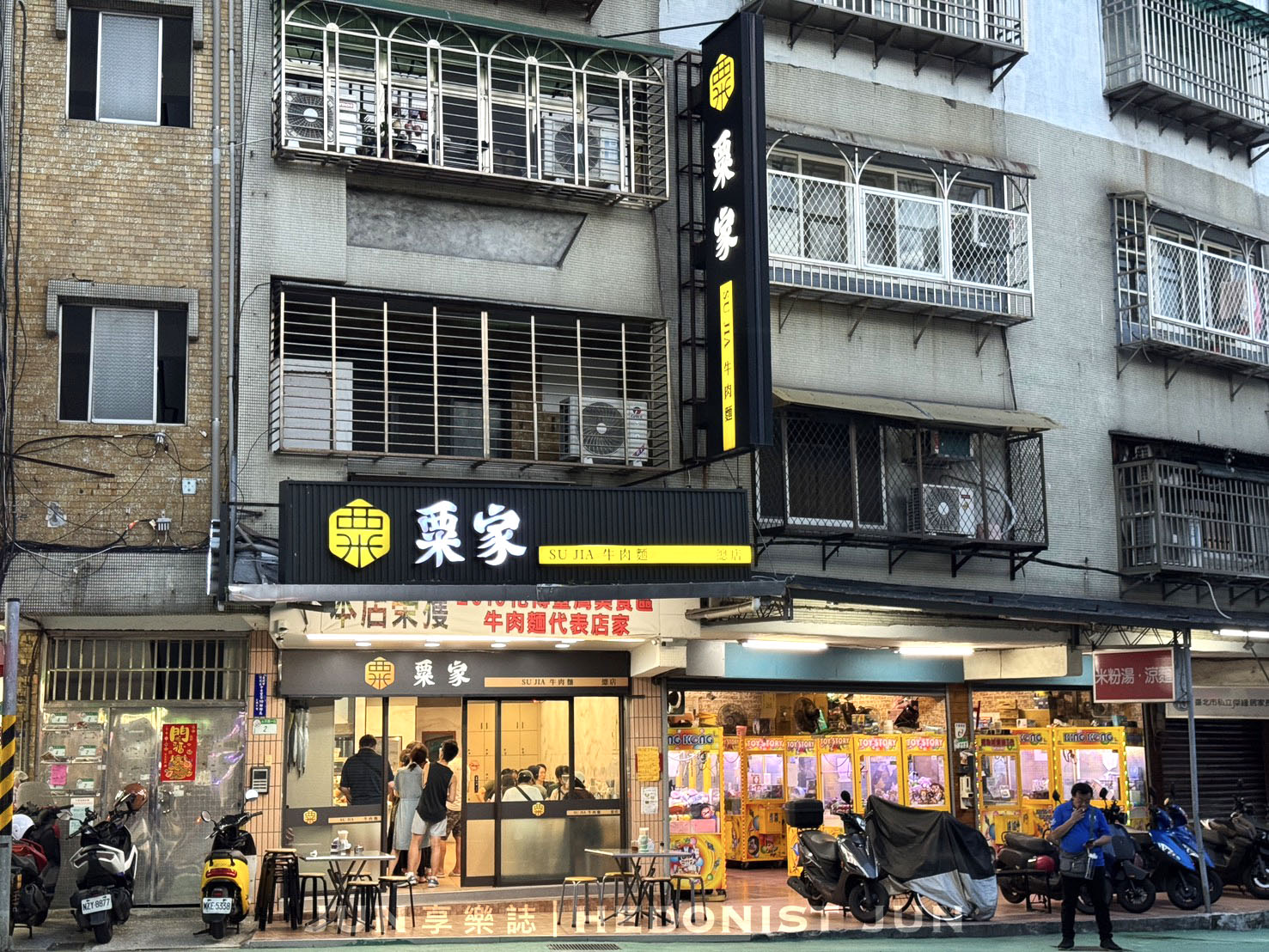 《台北‧北投》粟家牛肉麵(總店)-在地老饕最推牛肉麵店 北投三大名店之一 - 第29張圖 《台北‧北投》粟家牛肉麵(總店)-在地老饕最推牛肉麵店 北投三大名店之一