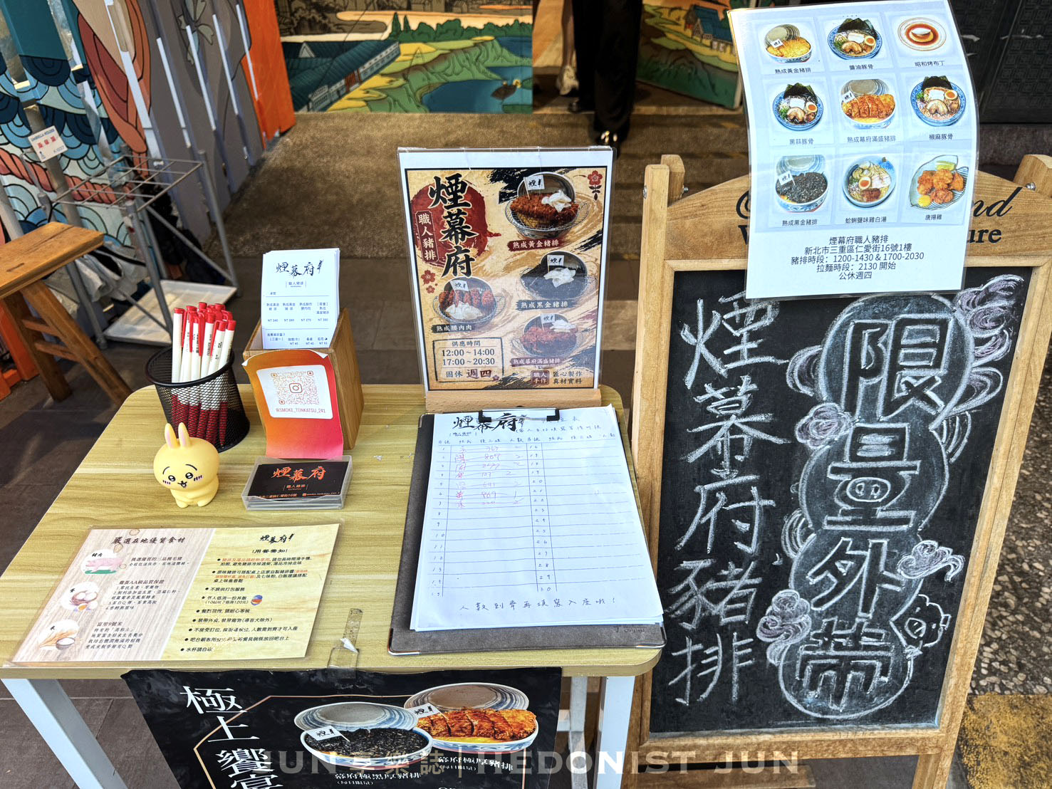《新北‧三重》煙幕府職人豬排-三重寶藏美食 厚實豬排金黃滑蛋快來吃！